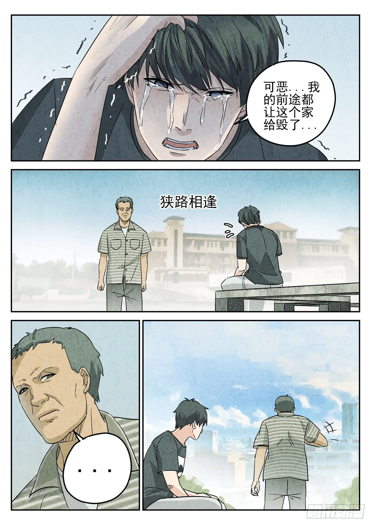 第122跳——孟空山 第9页