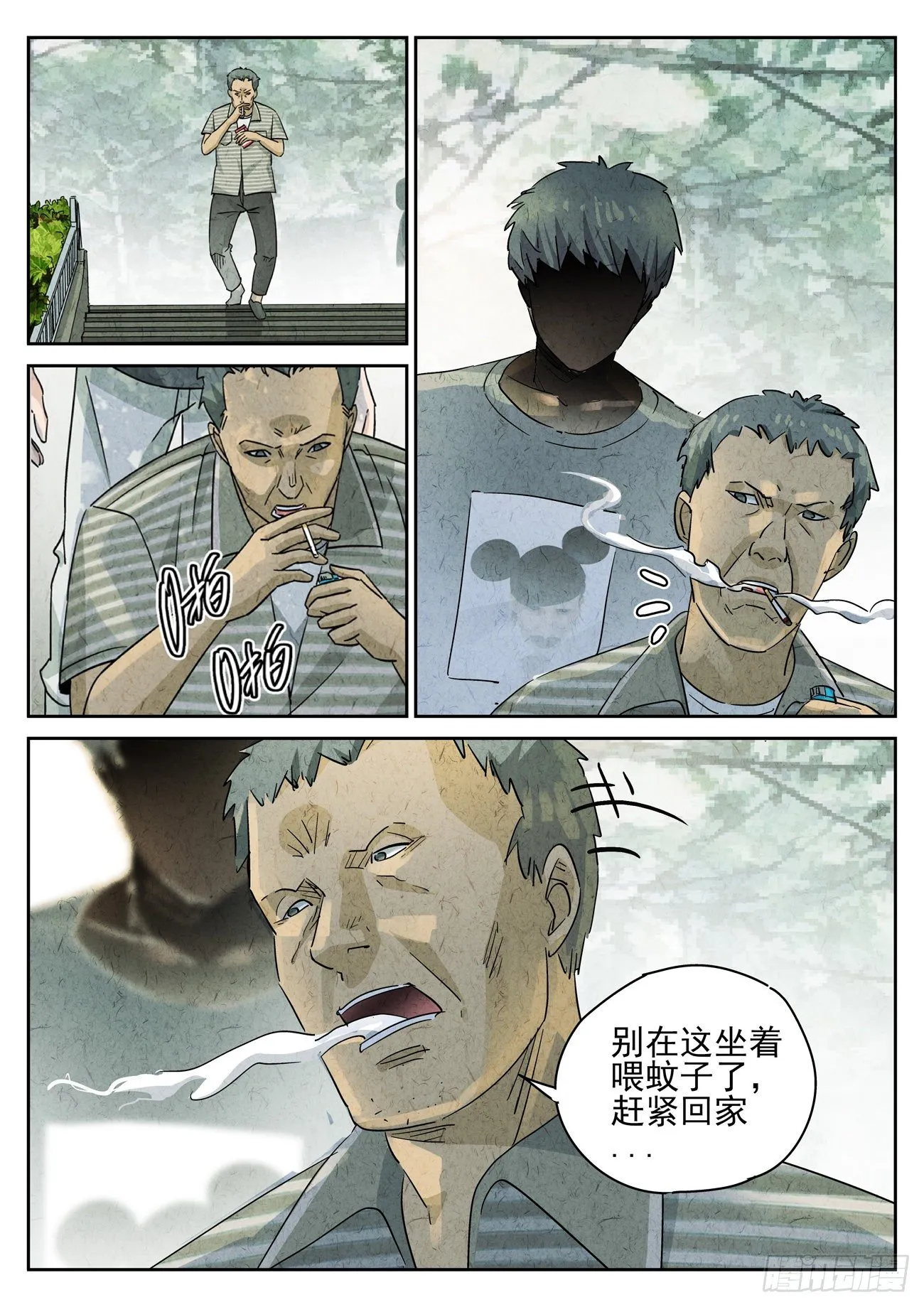 第122跳——孟空山 第10页