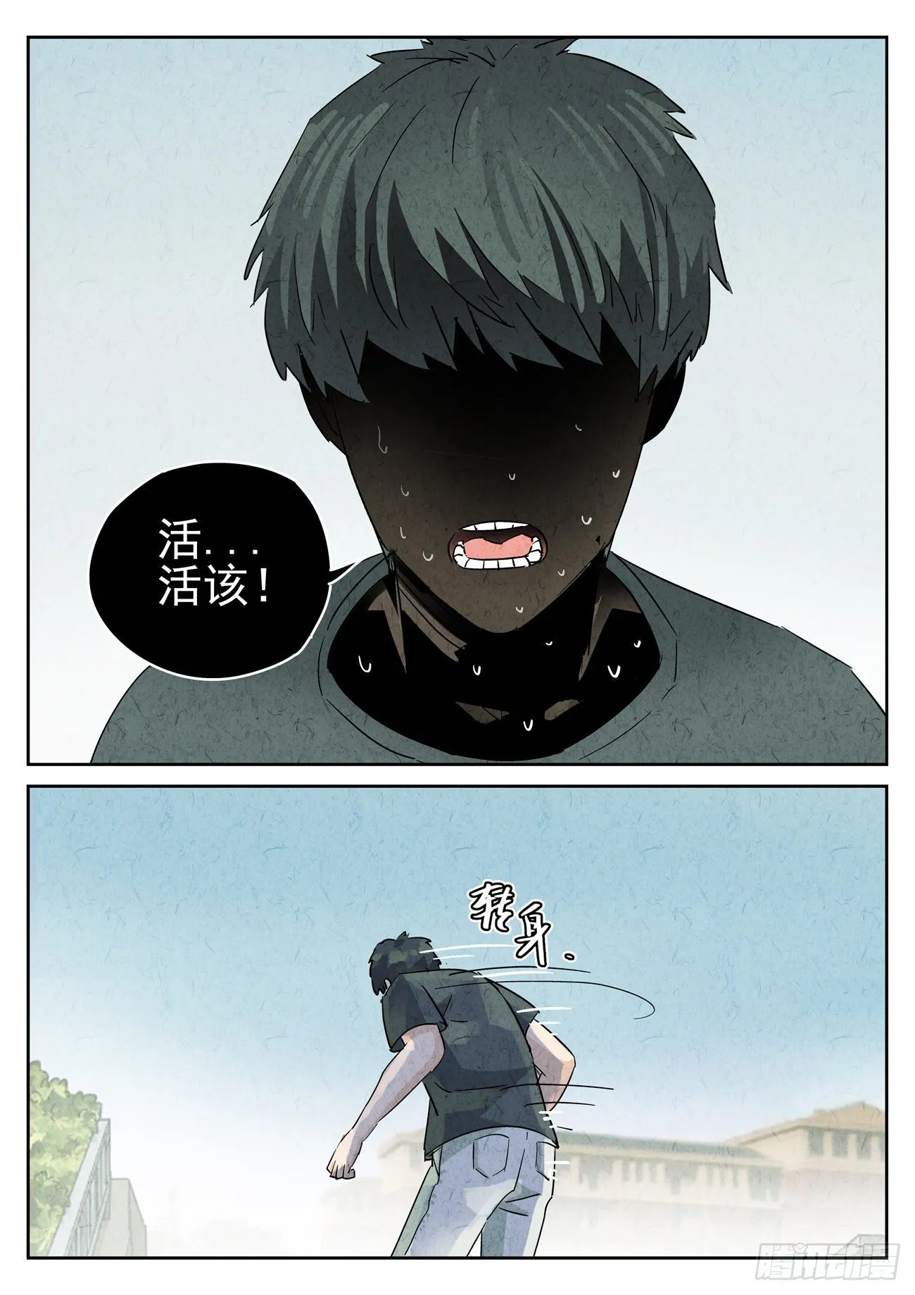 第122跳——孟空山 第12页