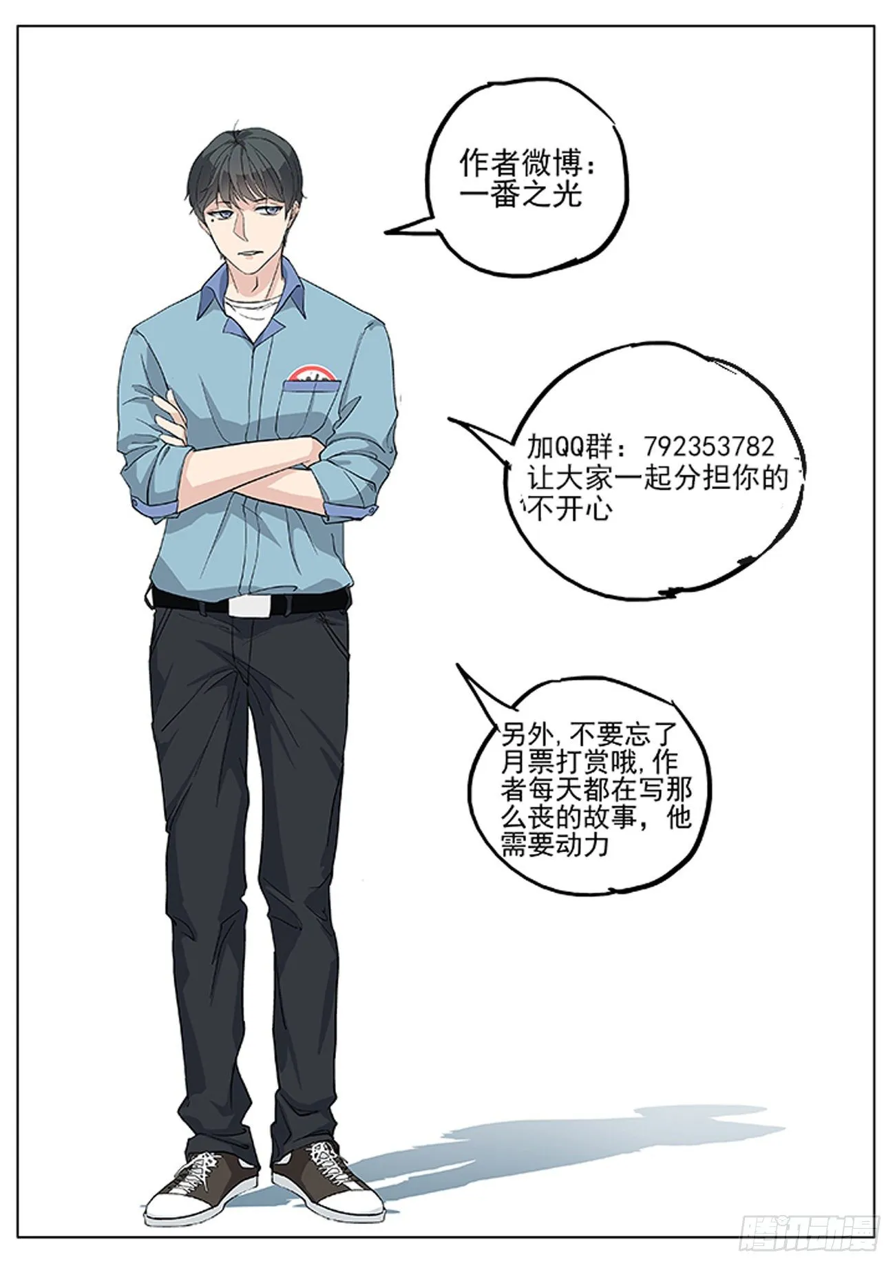 第122跳——孟空山 第16页