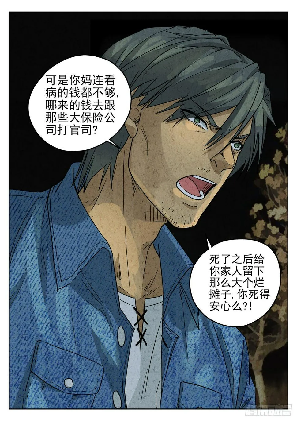 第121跳——孟空山 第4页