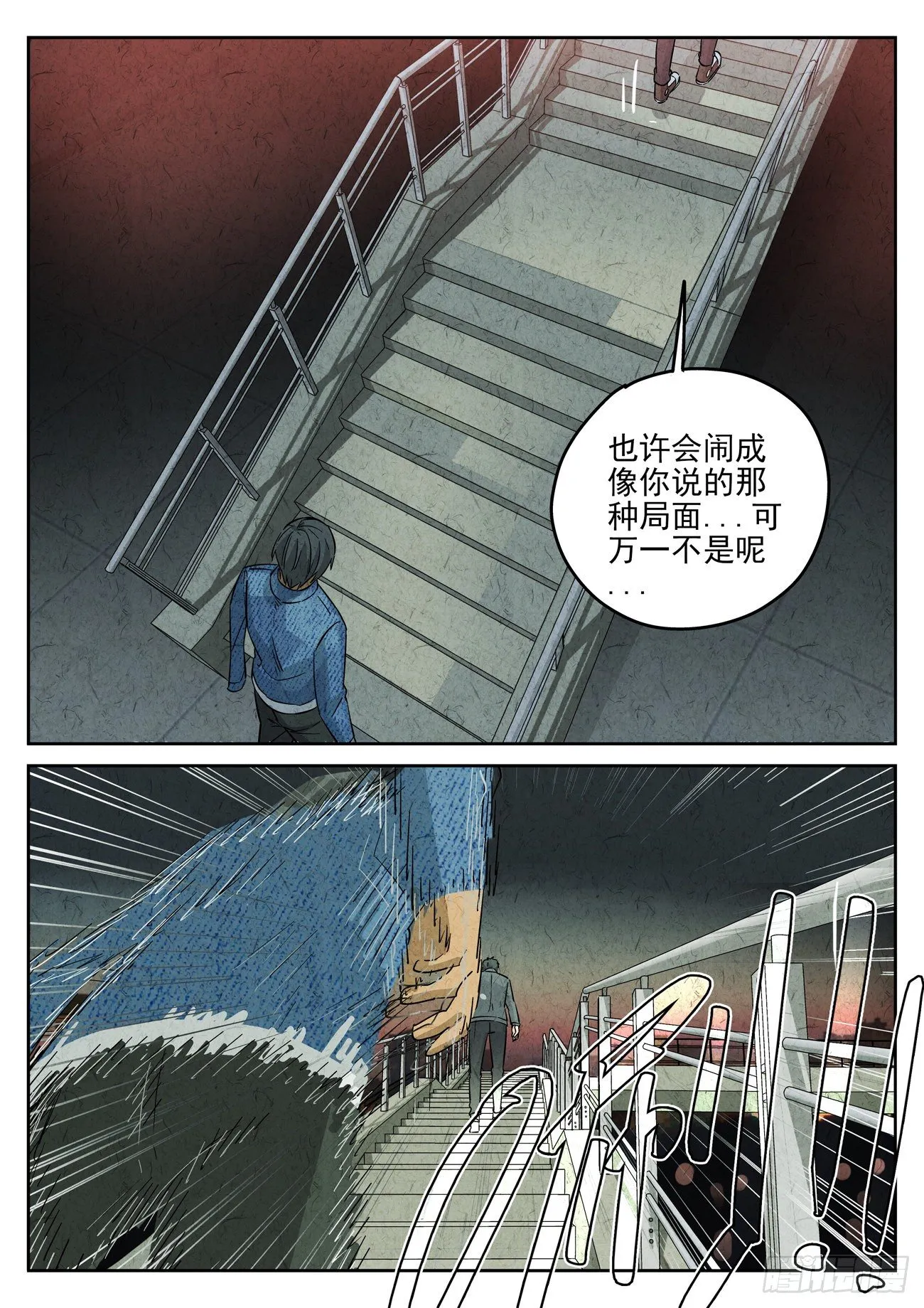 第121跳——孟空山 第6页