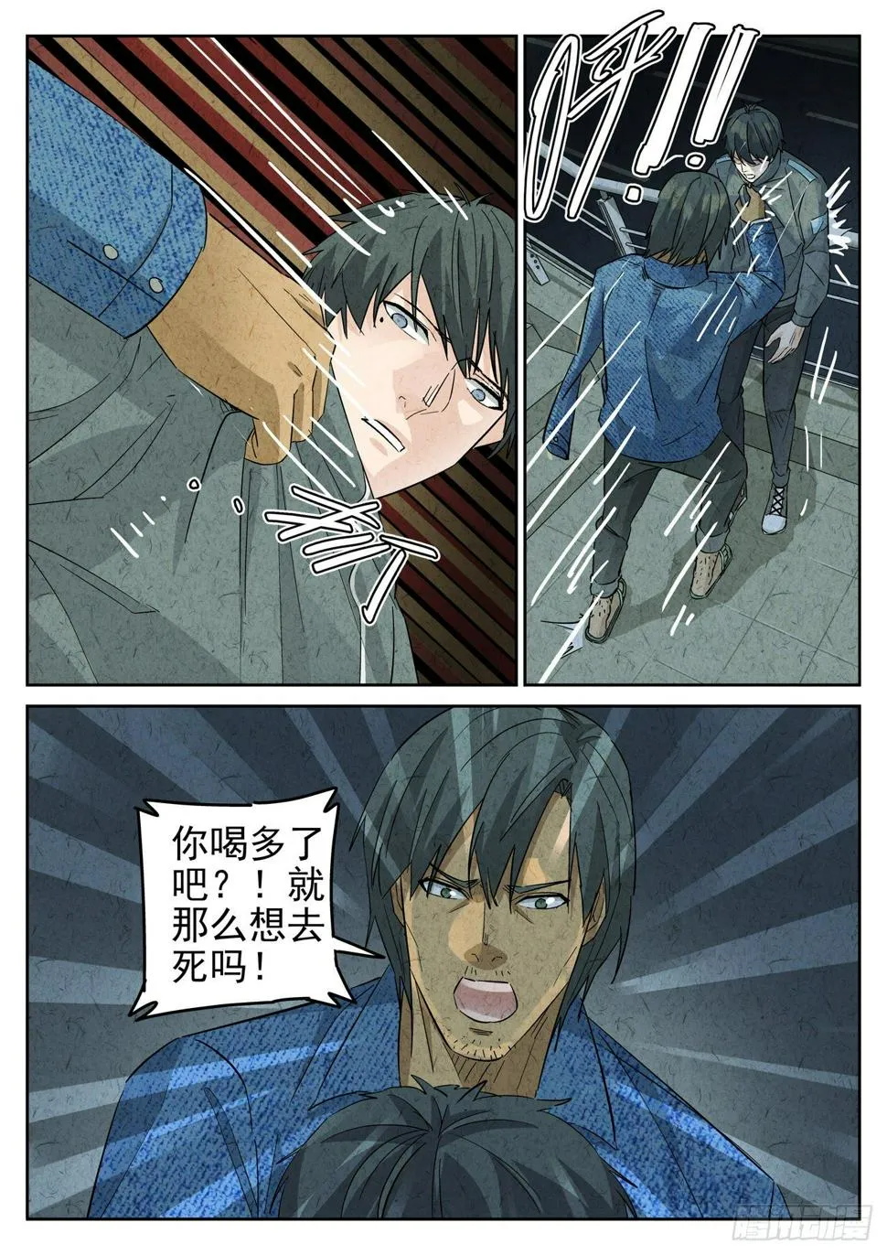 第121跳——孟空山 第7页