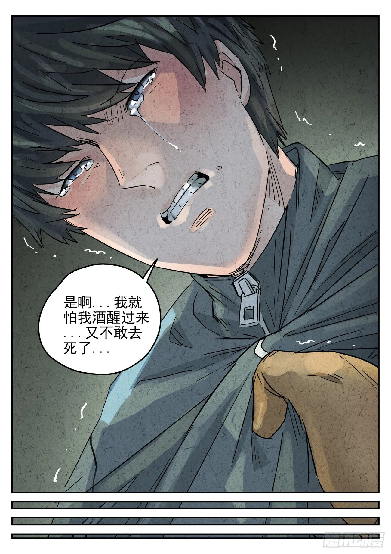 第121跳——孟空山 第8页