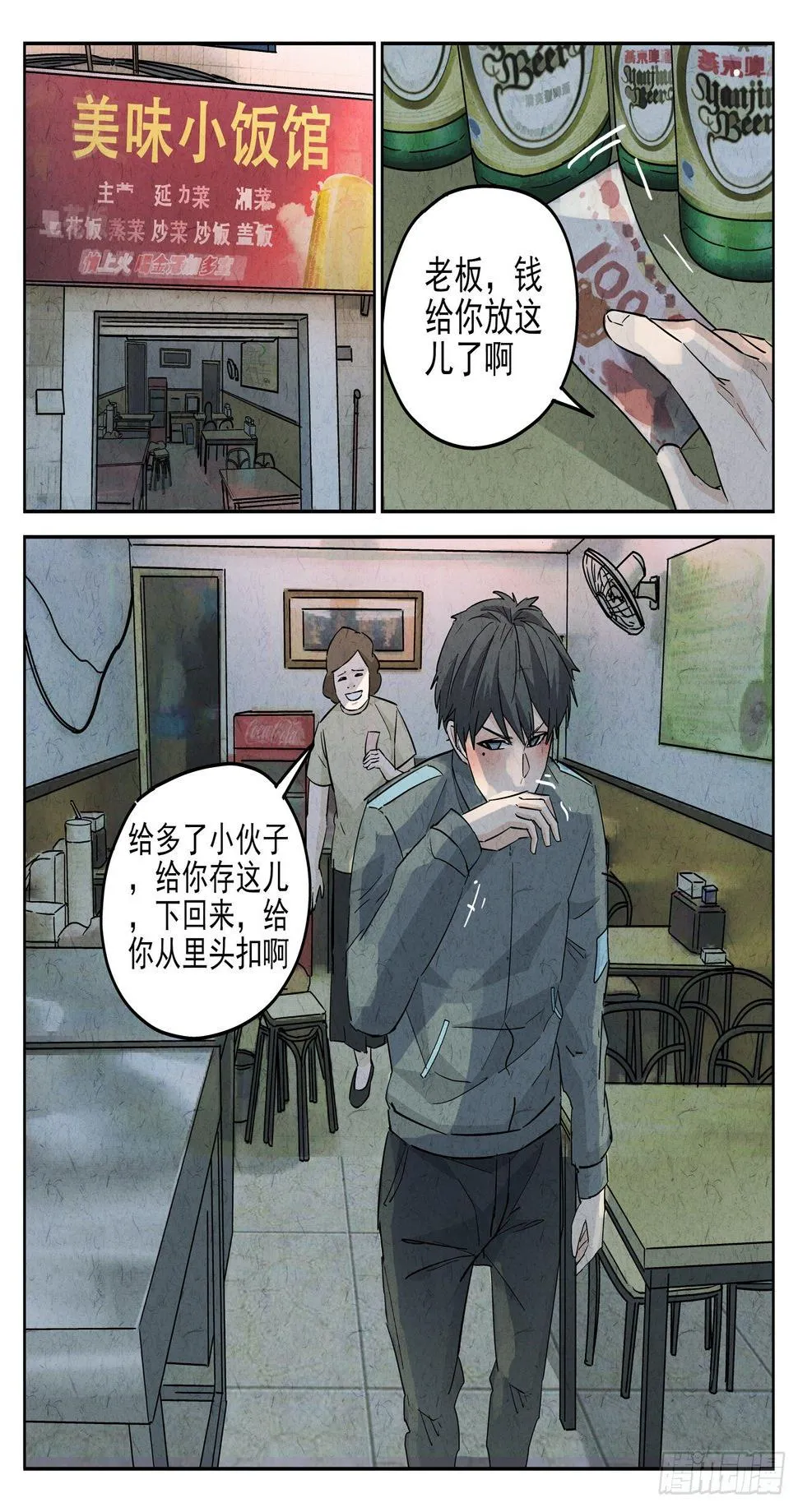 第120跳——孟空山 第1页