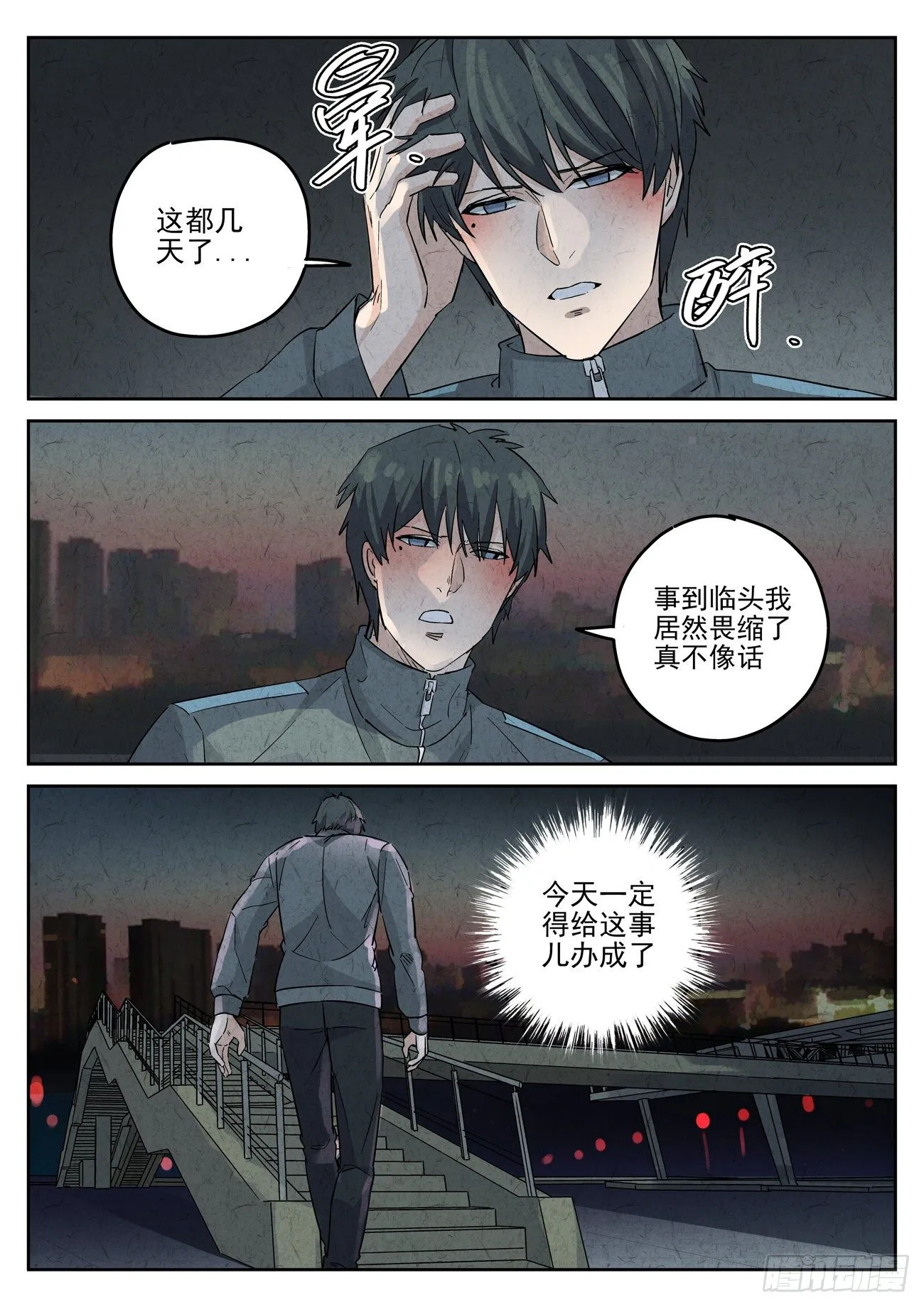 第120跳——孟空山 第2页