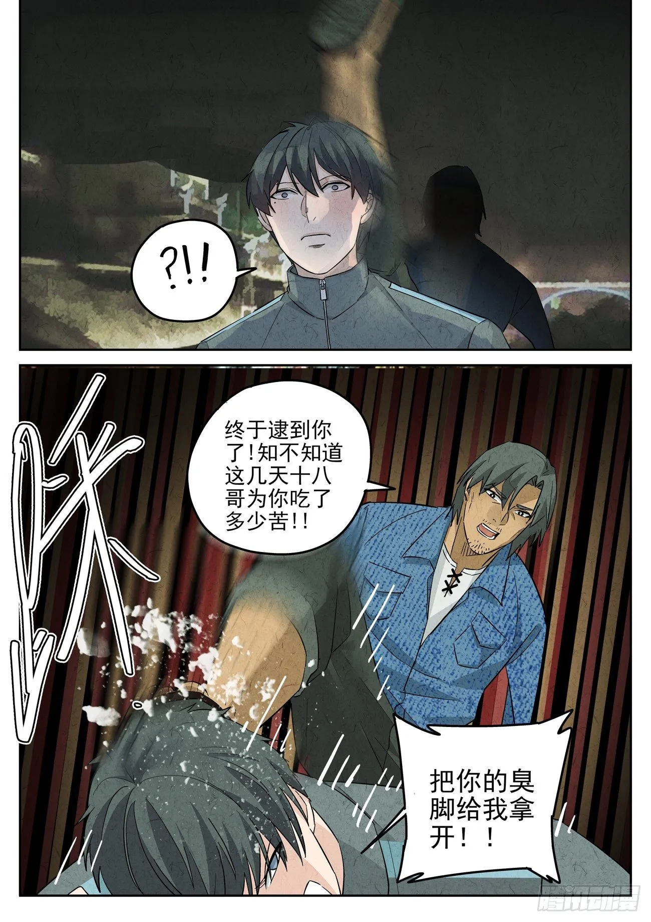 第120跳——孟空山 第3页