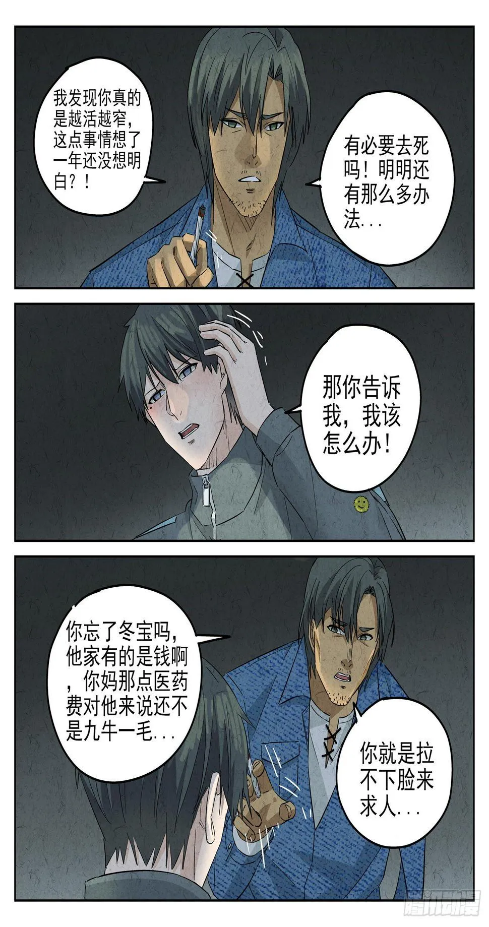 第120跳——孟空山 第8页