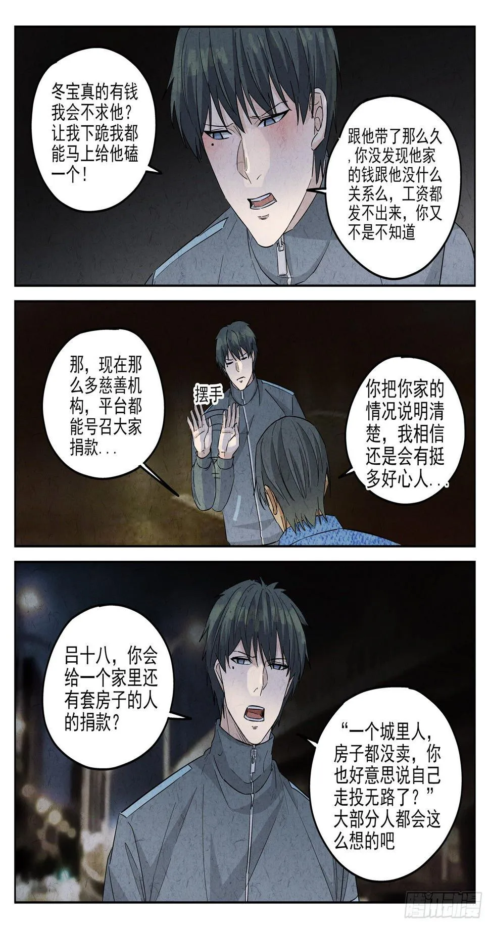 第120跳——孟空山 第9页