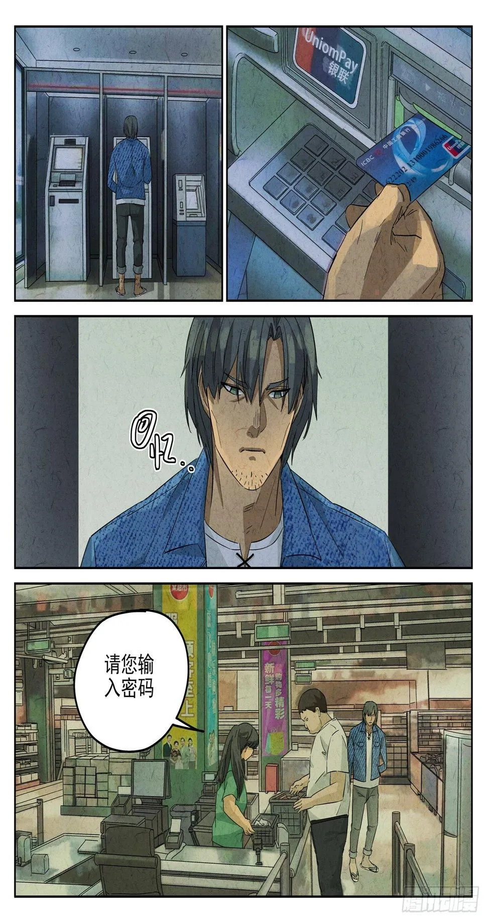 第119跳——孟空山 第1页