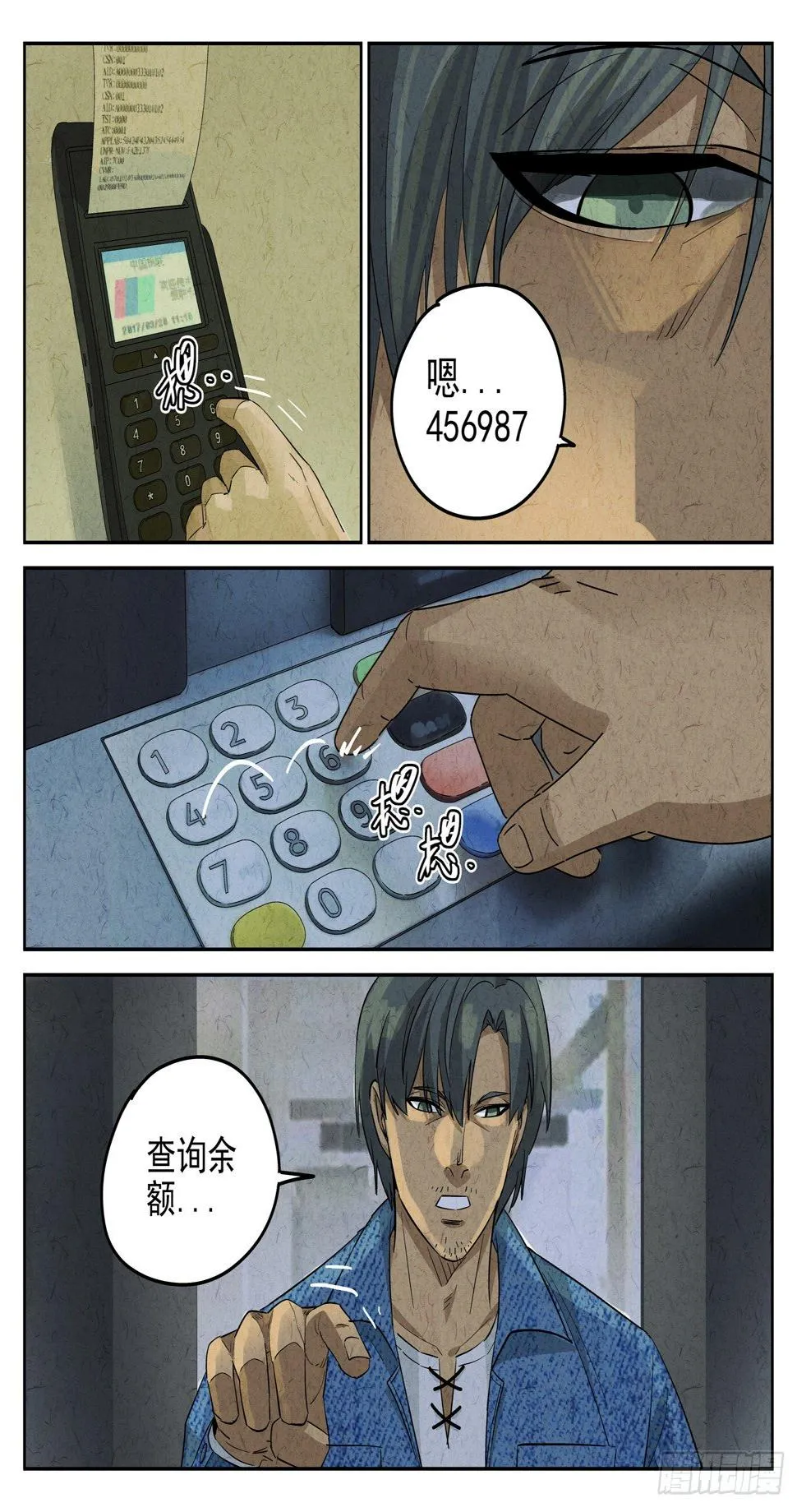 第119跳——孟空山 第2页