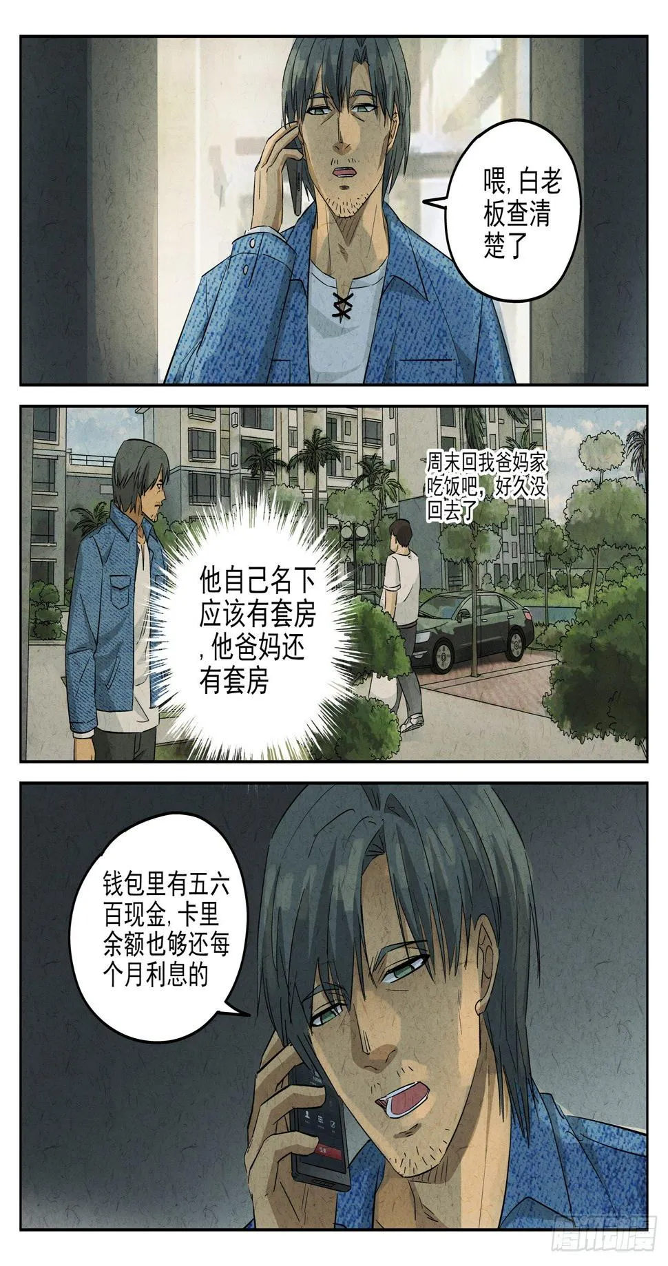 第119跳——孟空山 第3页