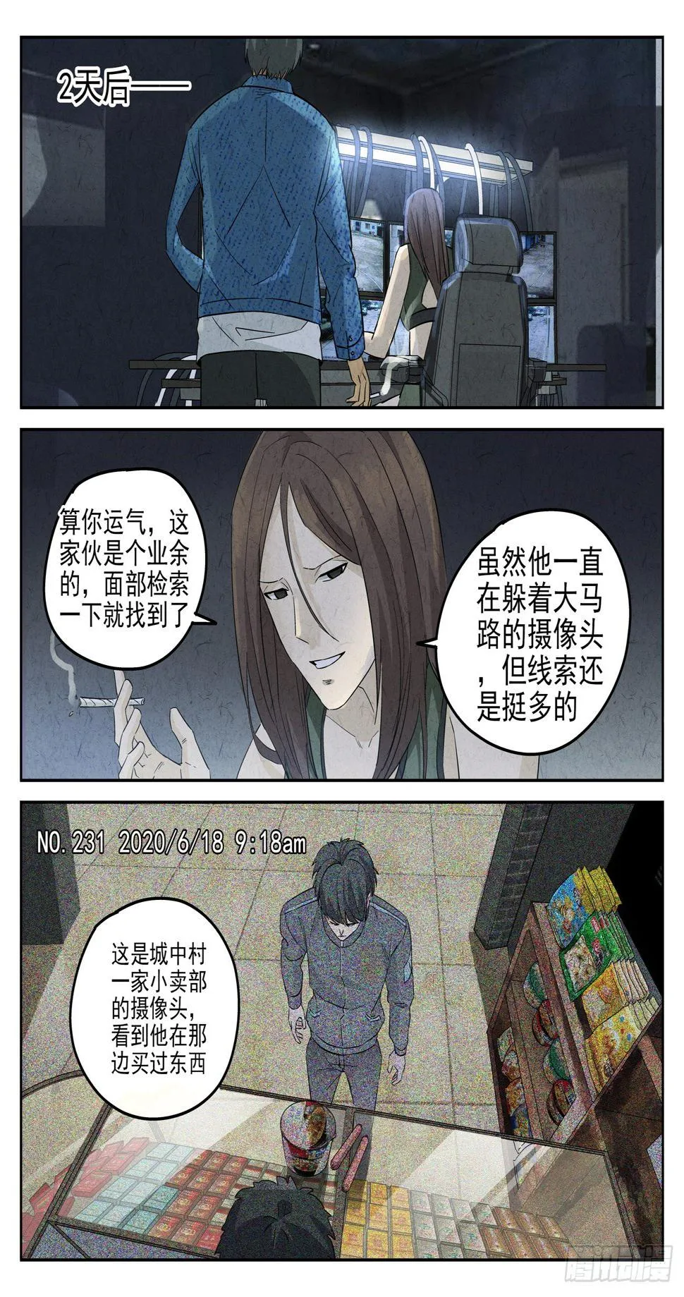 第119跳——孟空山 第5页