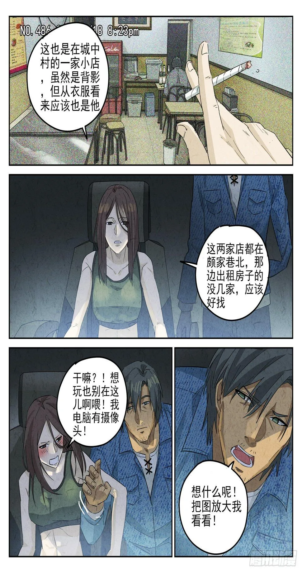 第119跳——孟空山 第6页