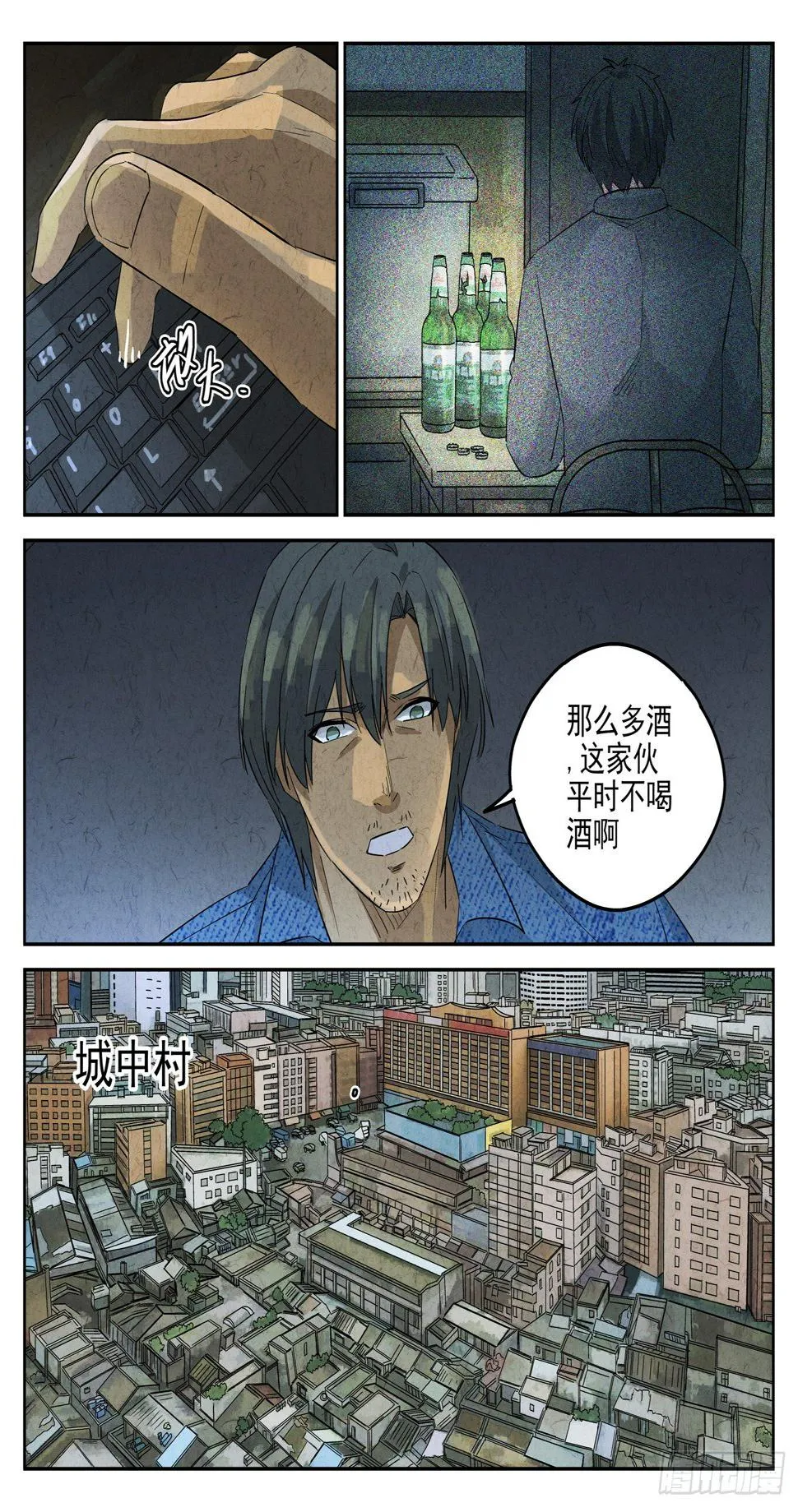 第119跳——孟空山 第7页