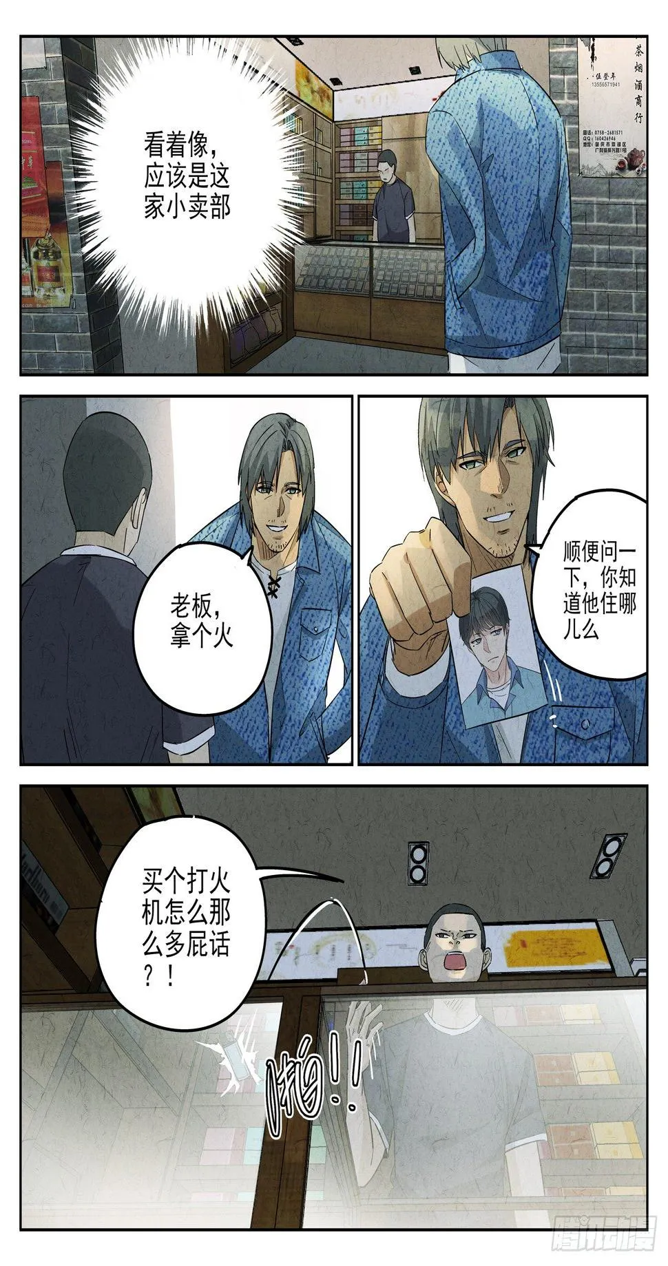第119跳——孟空山 第8页