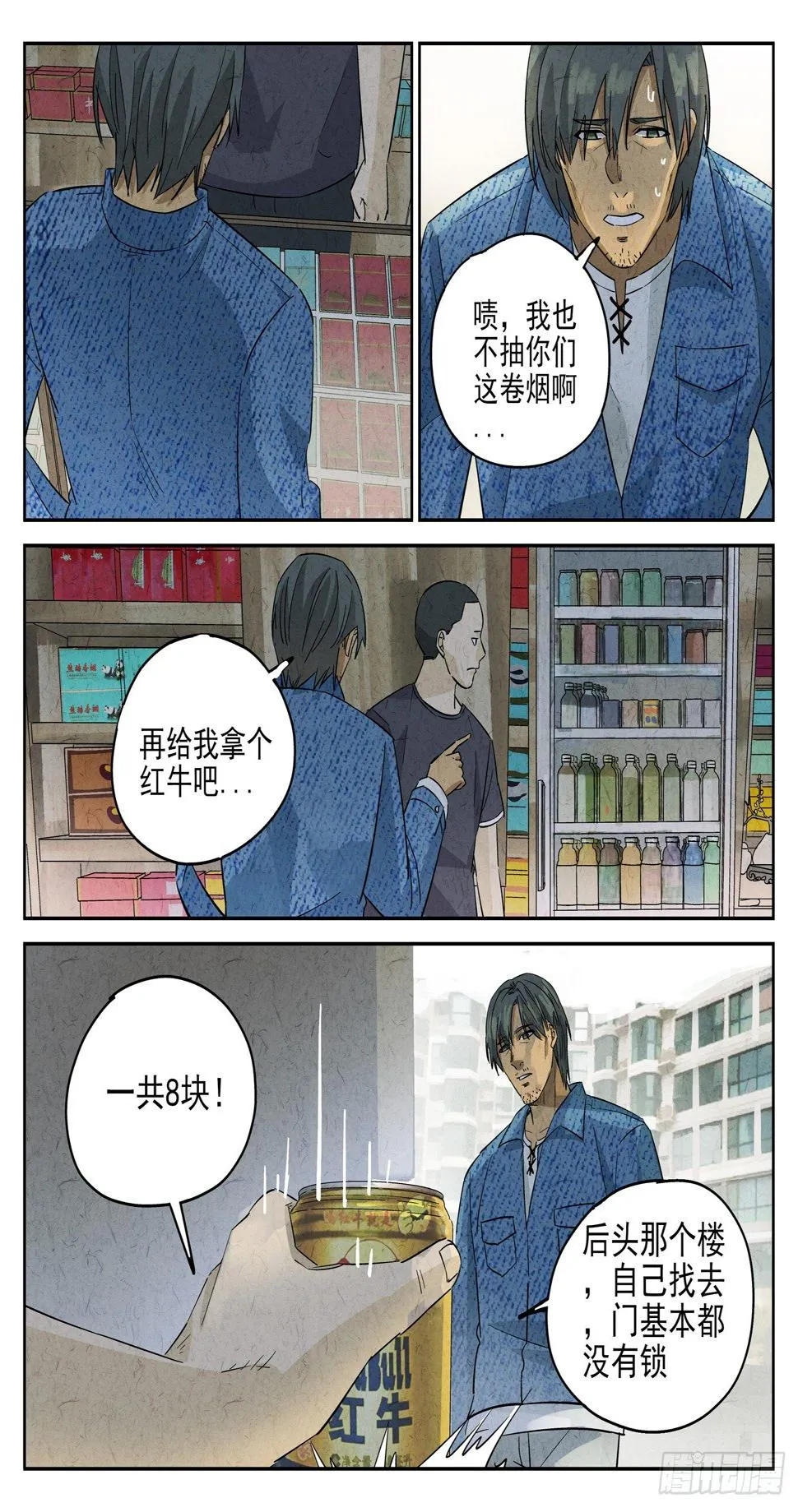 第119跳——孟空山 第9页