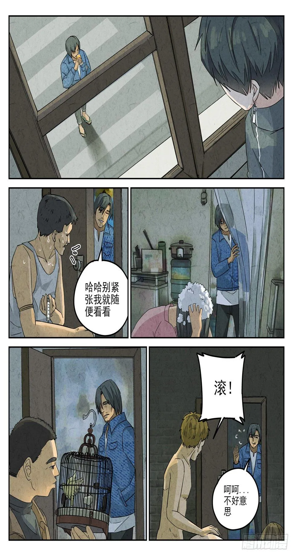 第119跳——孟空山 第10页