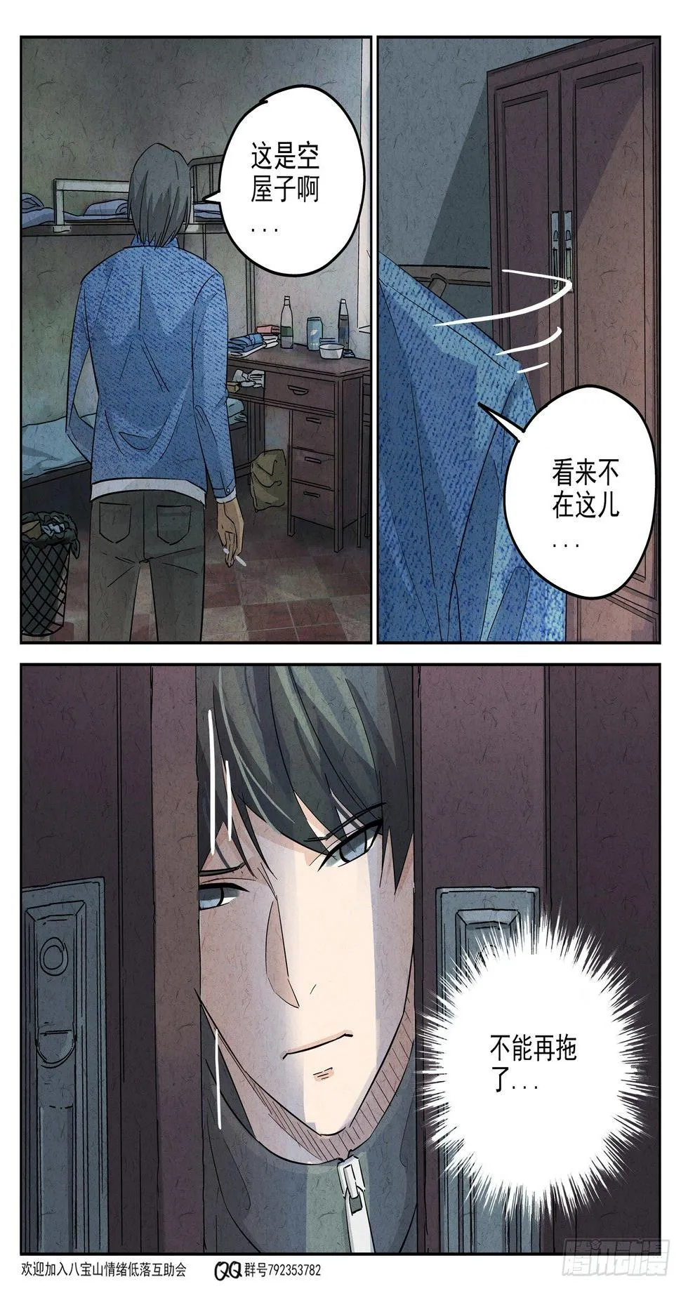 第119跳——孟空山 第11页