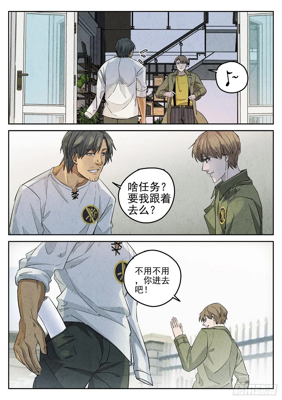 第118跳——孟空山 第1页