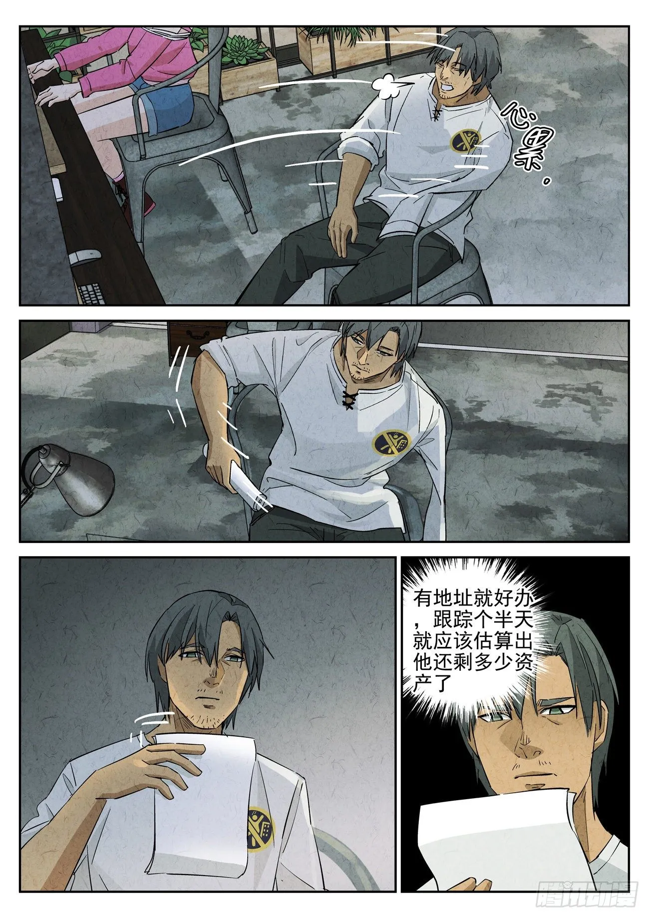 第118跳——孟空山 第2页