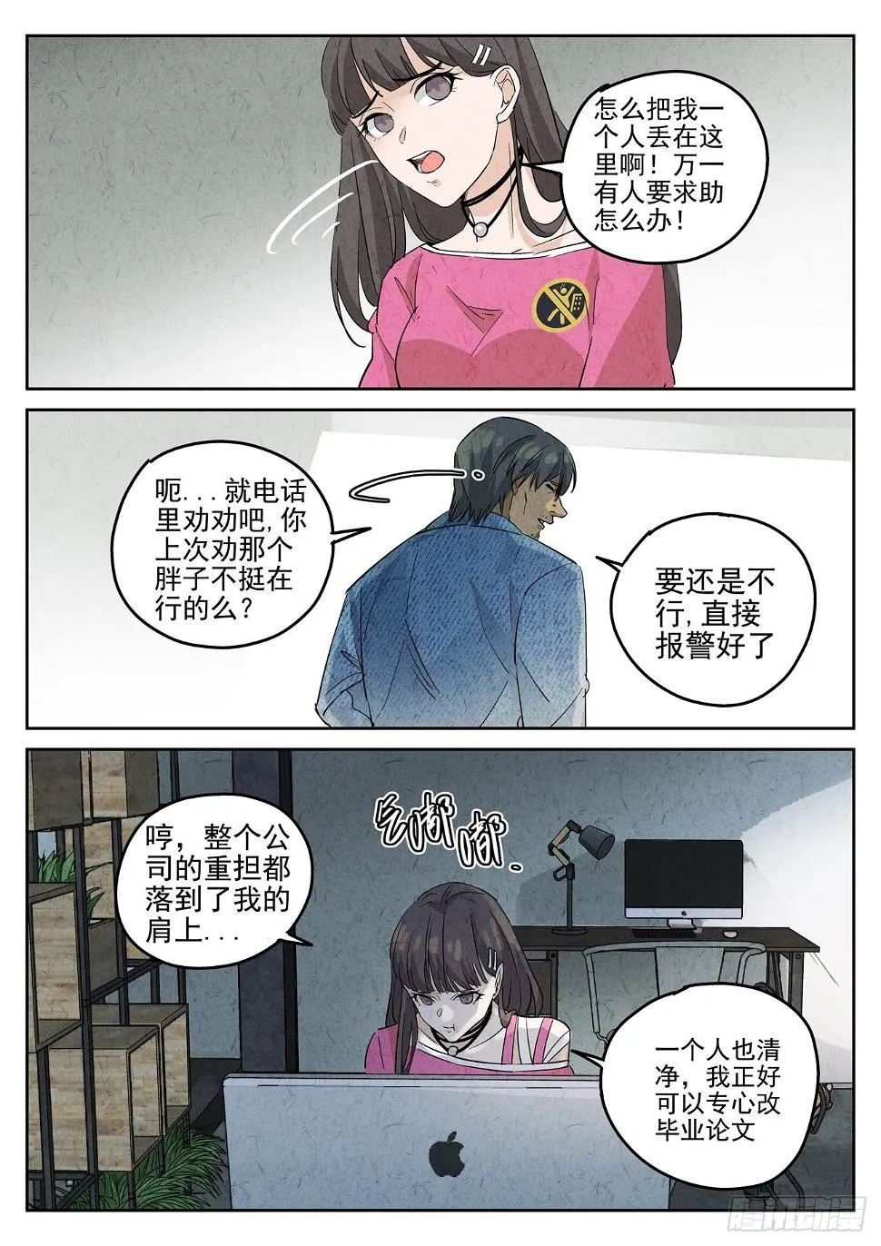 第118跳——孟空山 第4页
