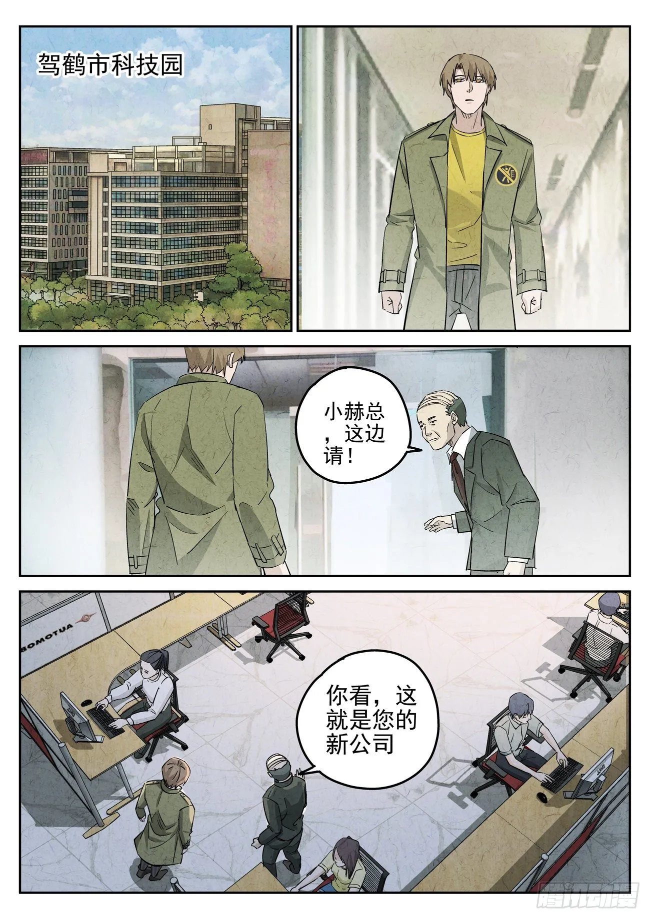 第118跳——孟空山 第5页