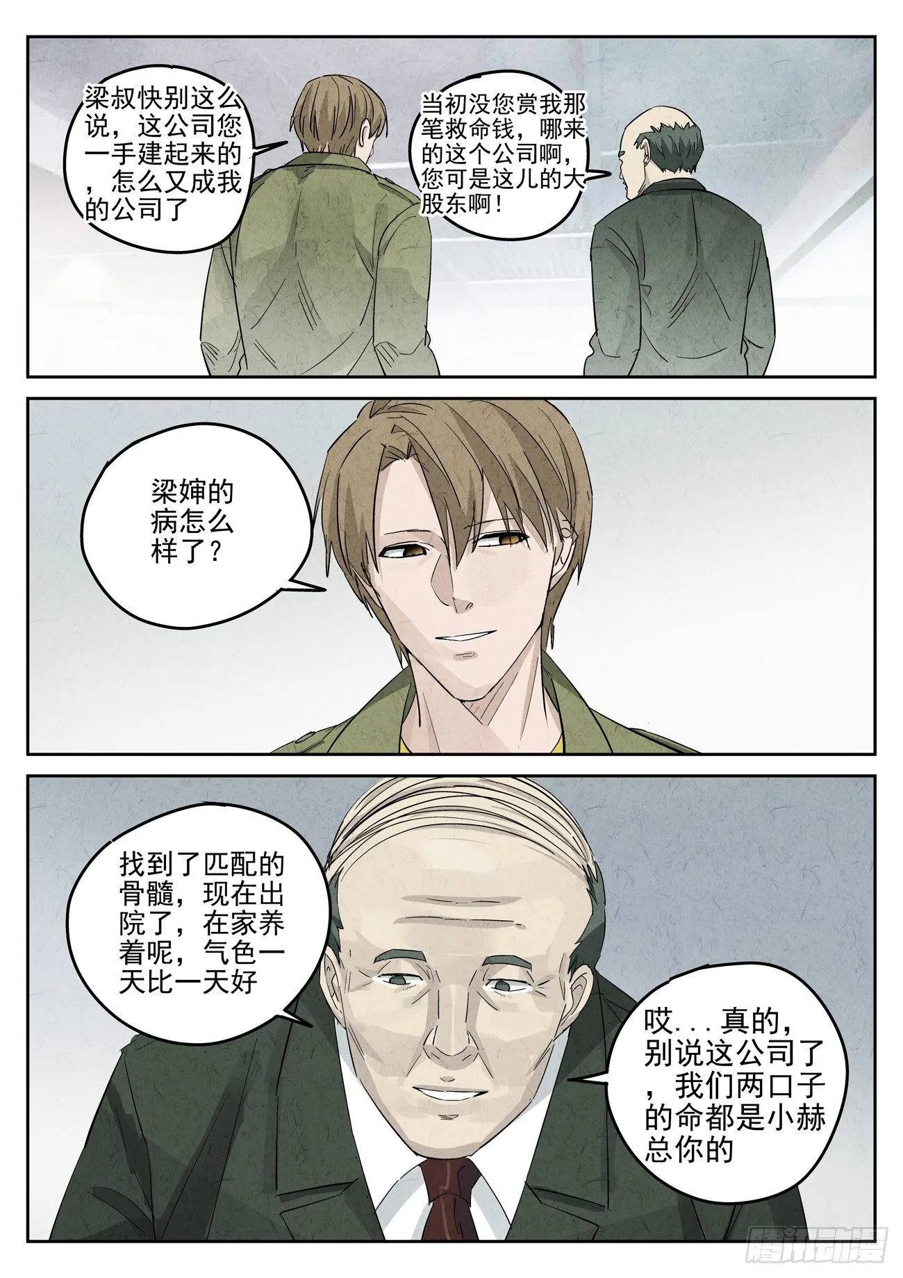 第118跳——孟空山 第6页