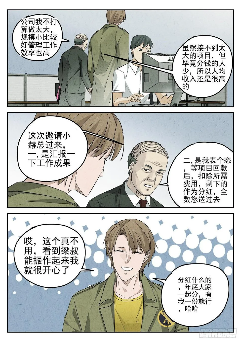 第118跳——孟空山 第7页