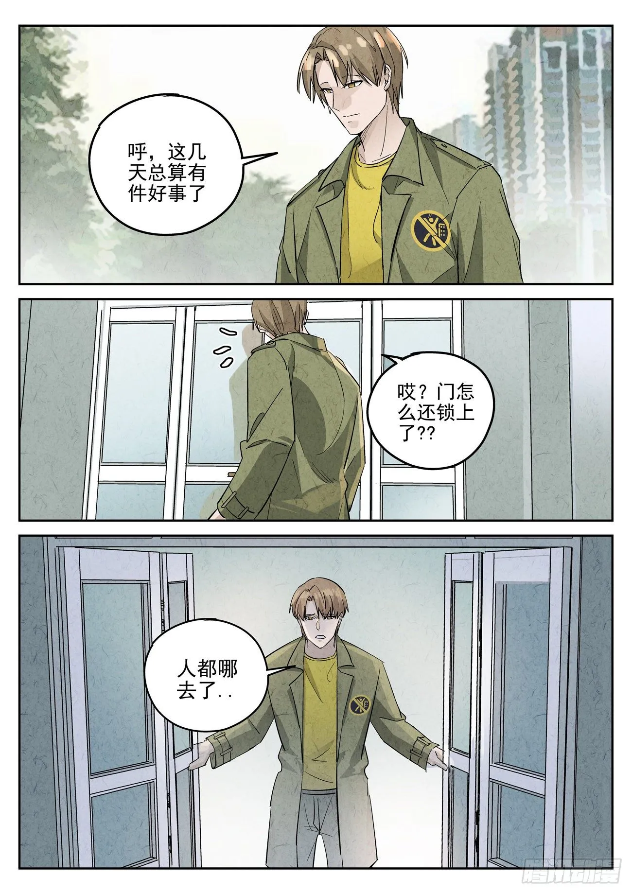 第118跳——孟空山 第8页
