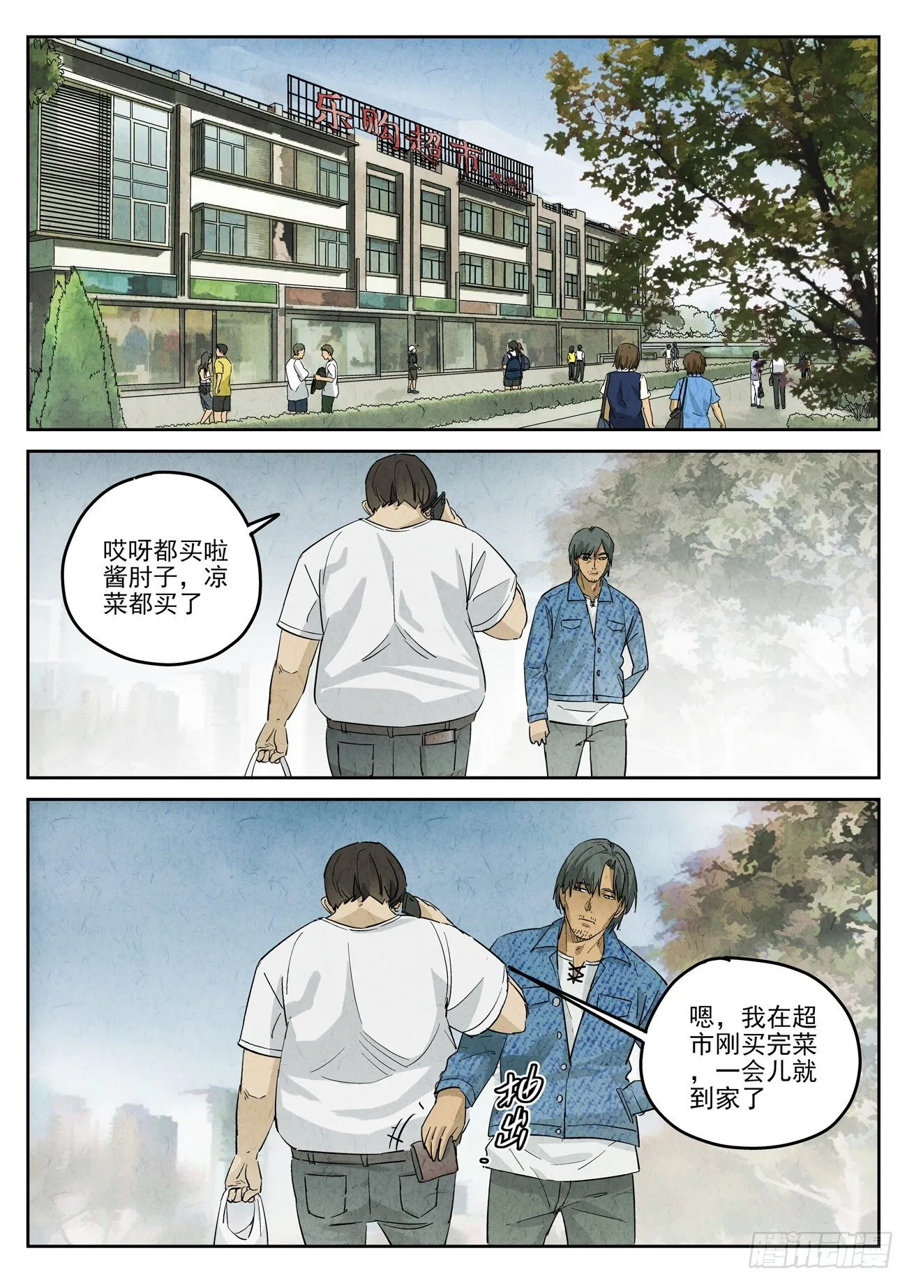 第118跳——孟空山 第10页