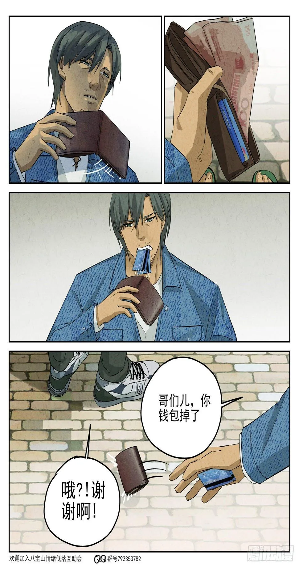 第118跳——孟空山 第11页