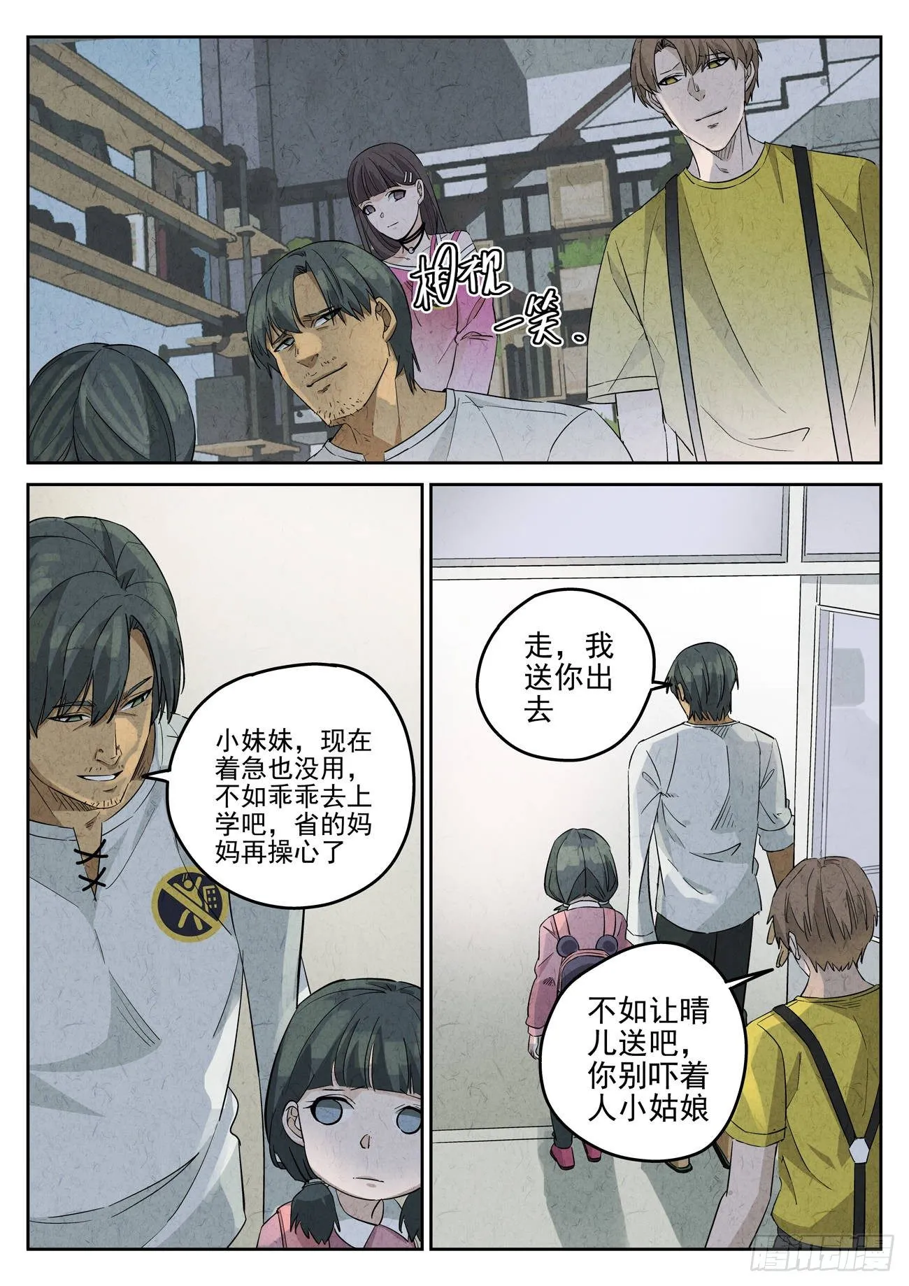 第117跳——孟空山 第1页