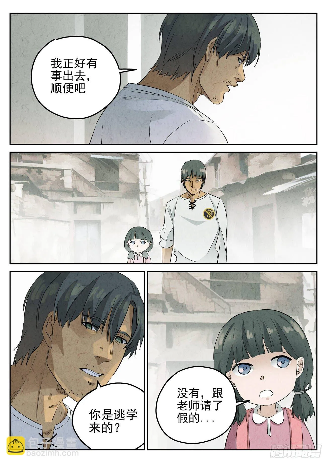 第117跳——孟空山 第2页
