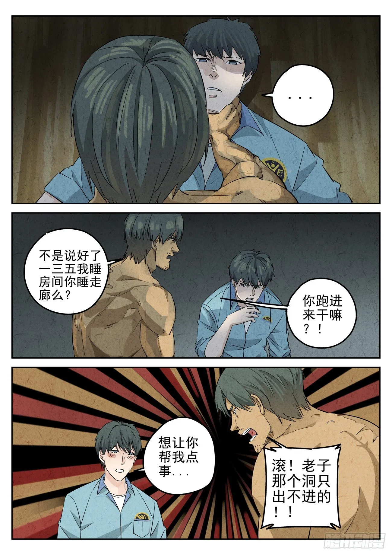 第116跳——孟空山 第1页