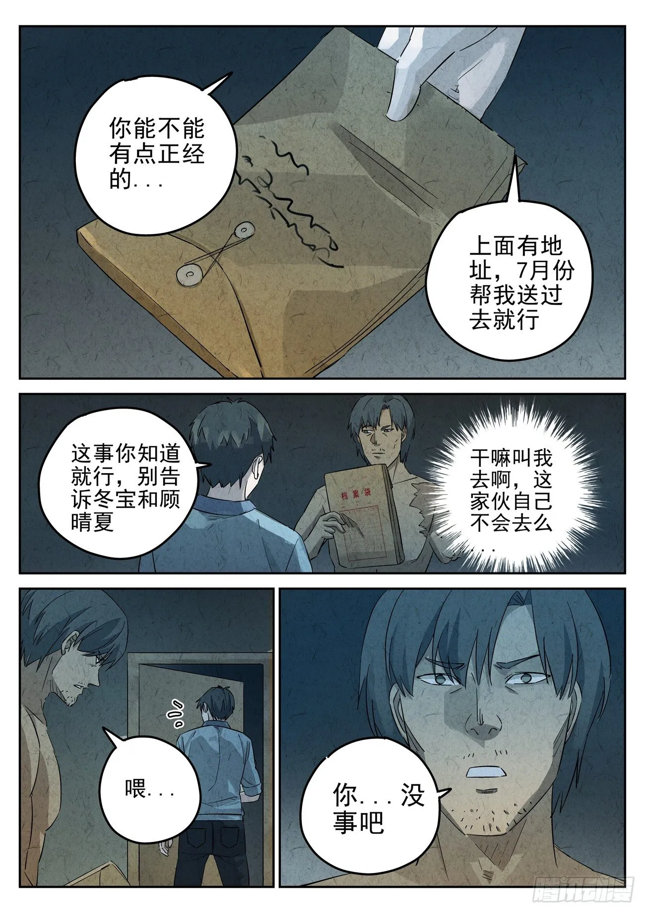 第116跳——孟空山 第2页