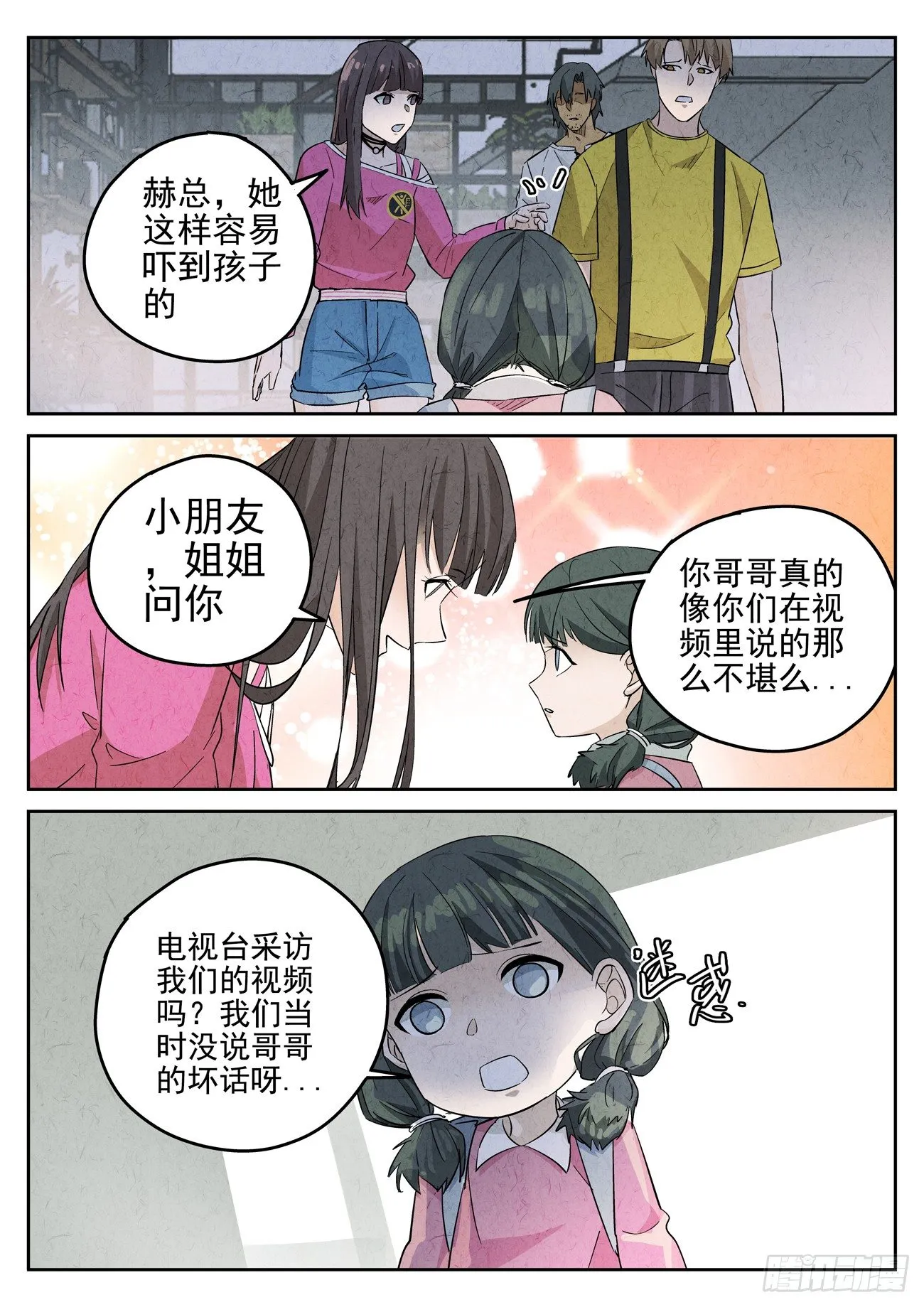 第116跳——孟空山 第8页