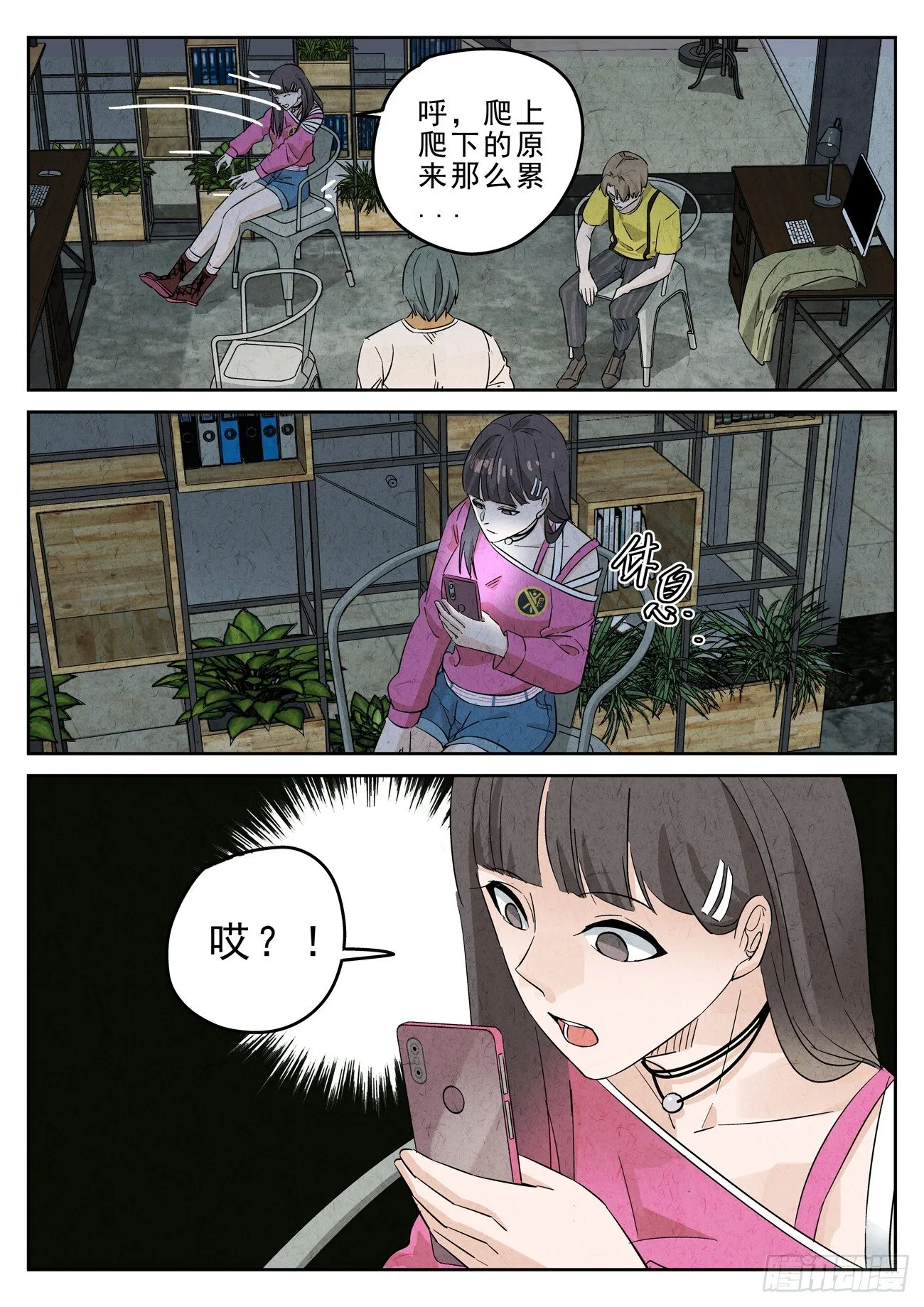 第115跳——孟空山 第1页