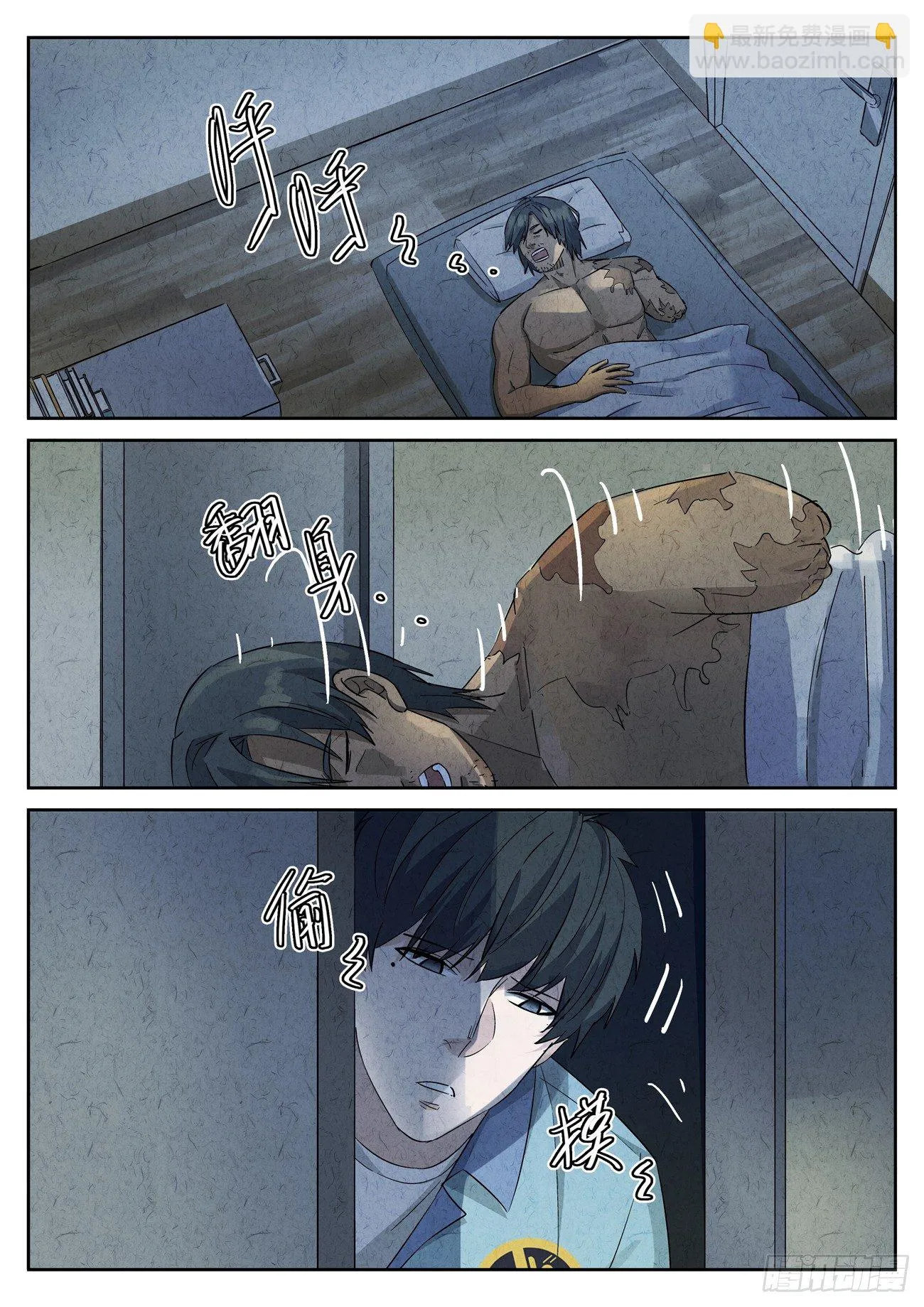 第115跳——孟空山 第10页