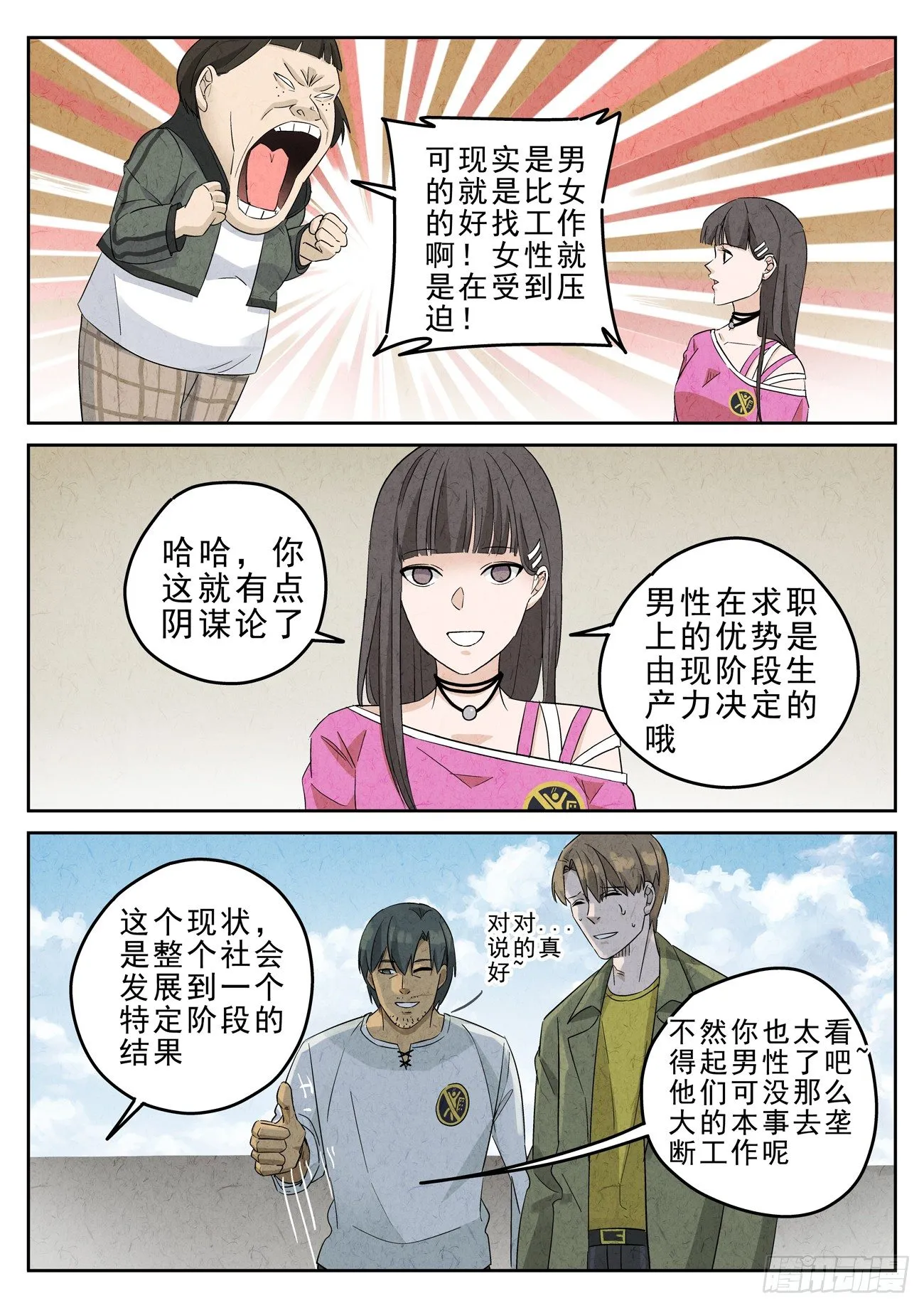 第114跳——孟空山 第1页