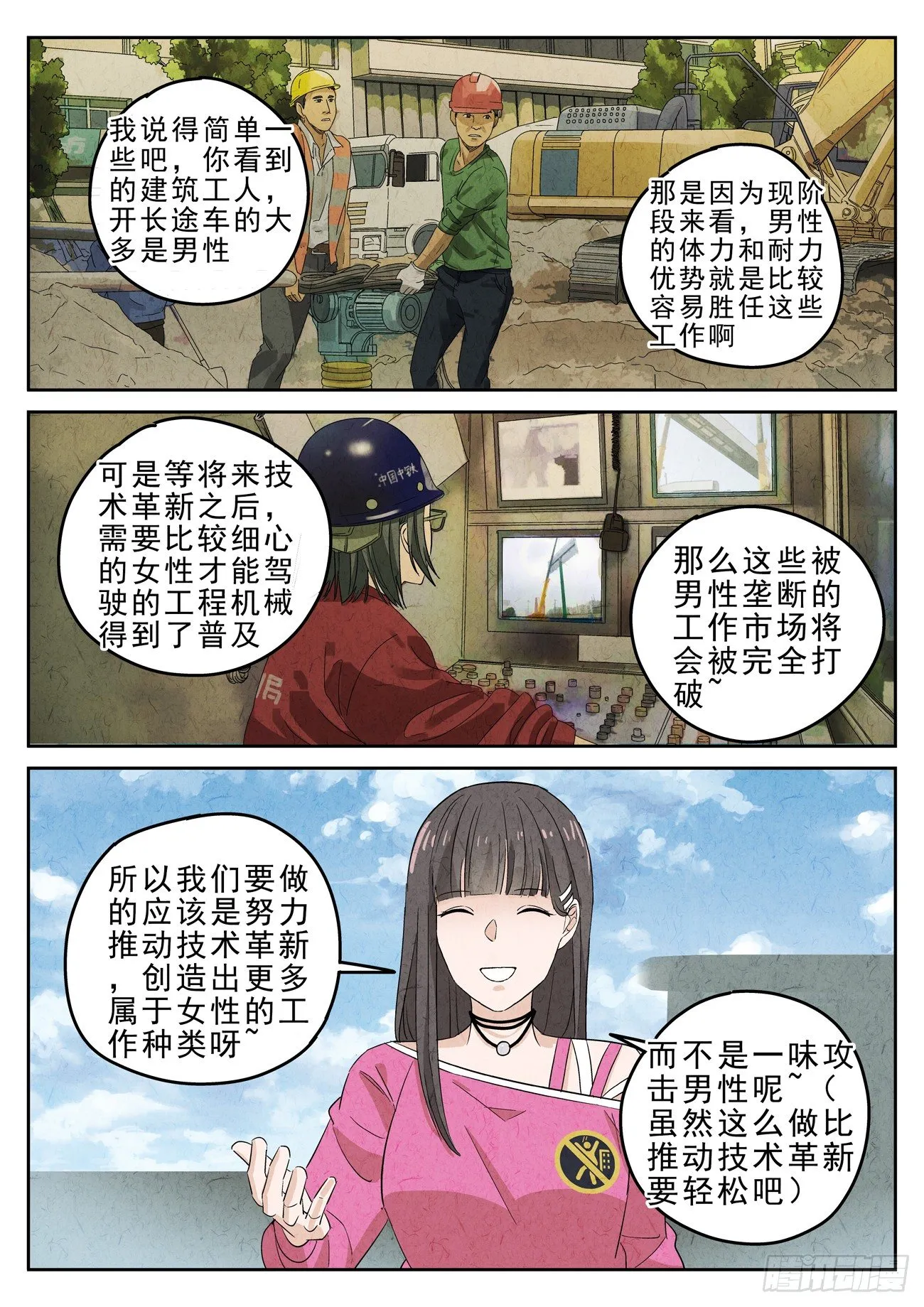 第114跳——孟空山 第2页