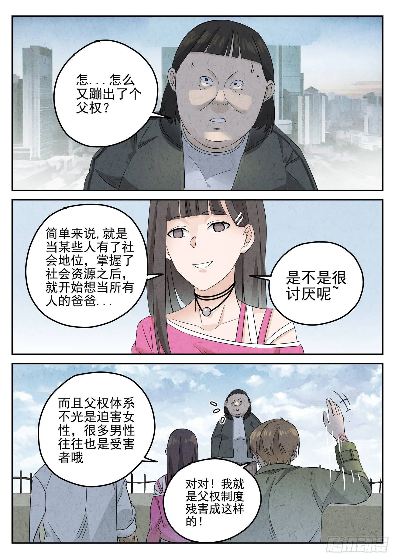 第113跳——孟空山 第5页