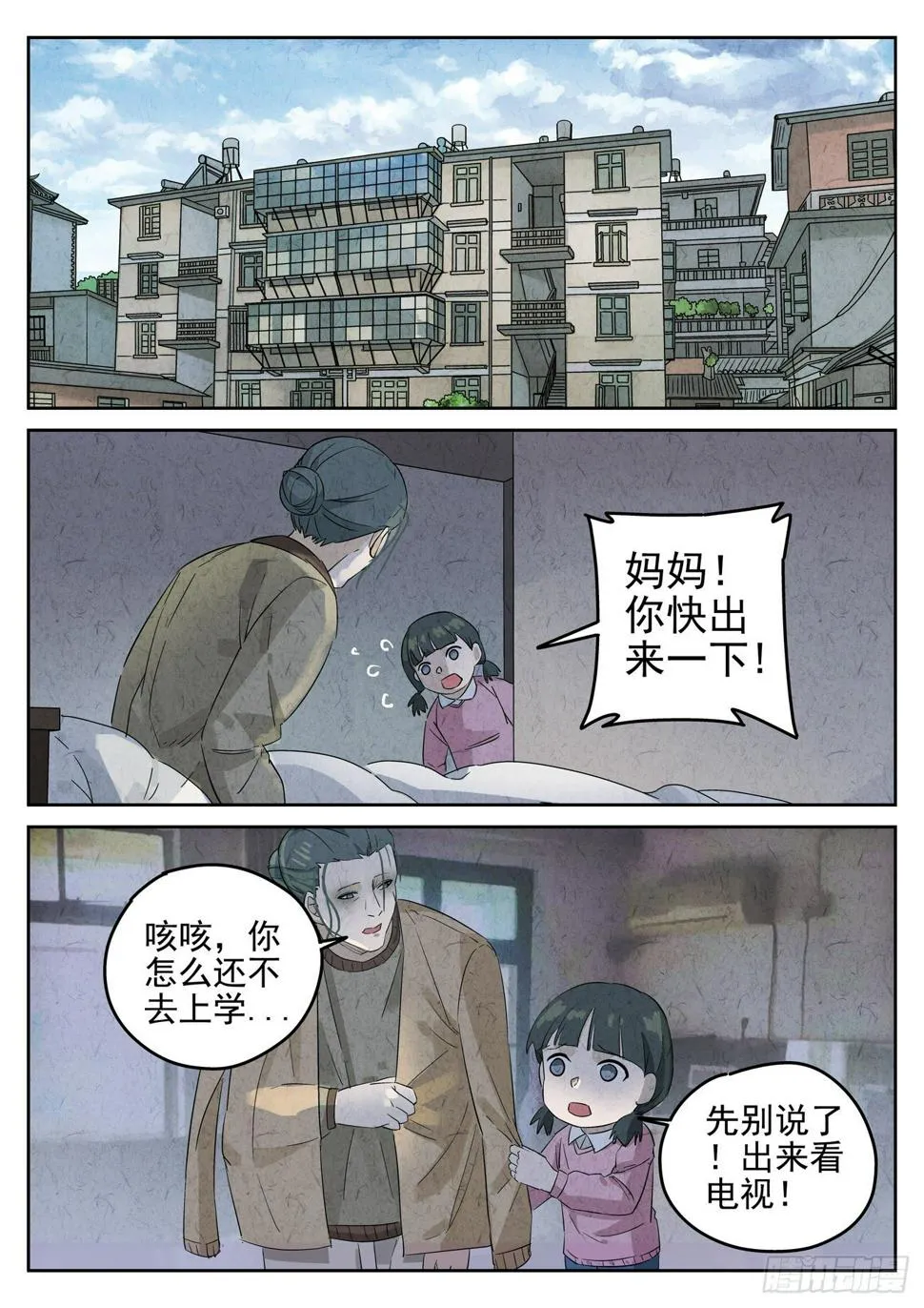 第112跳——孟空山 第2页