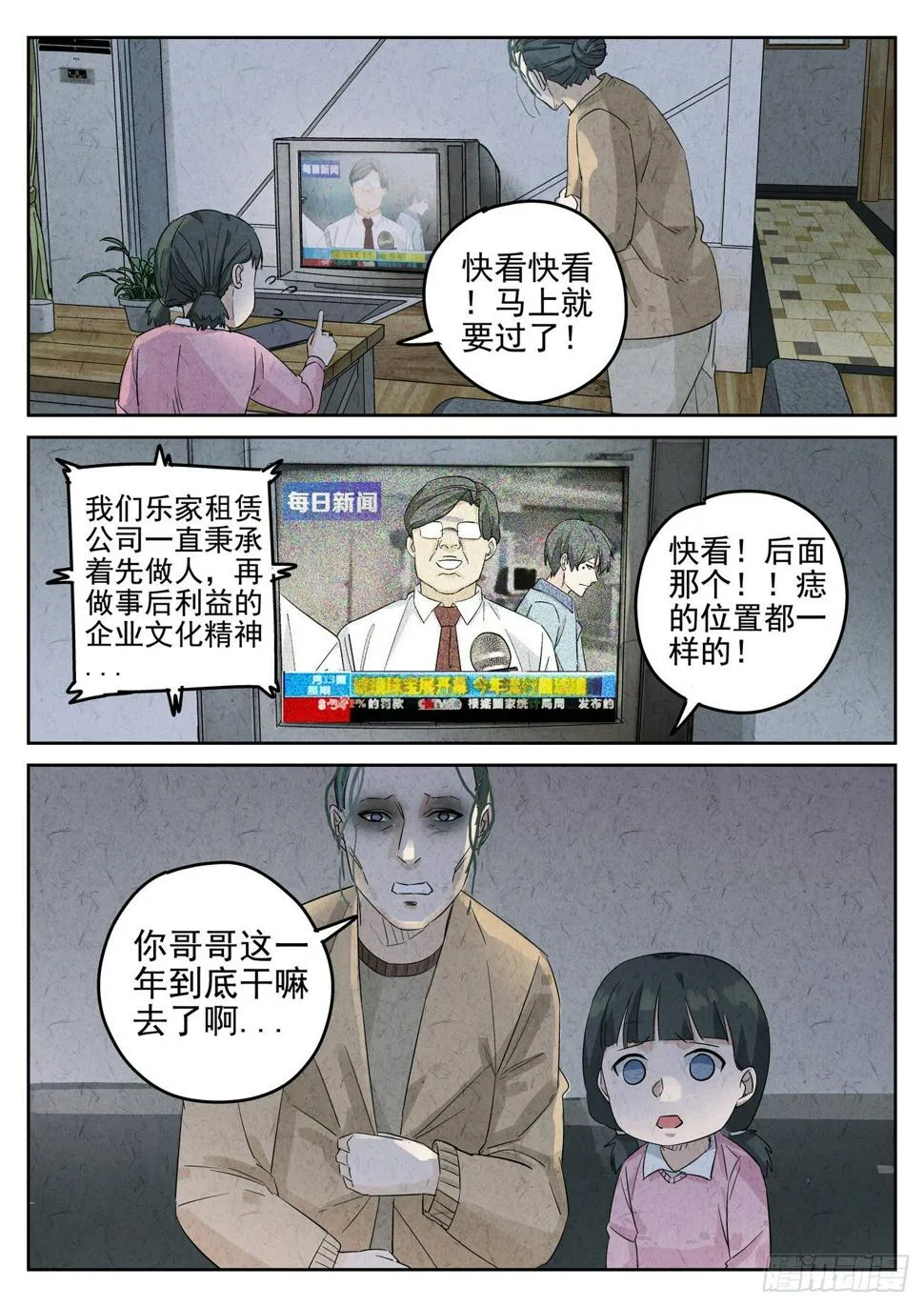 第112跳——孟空山 第3页