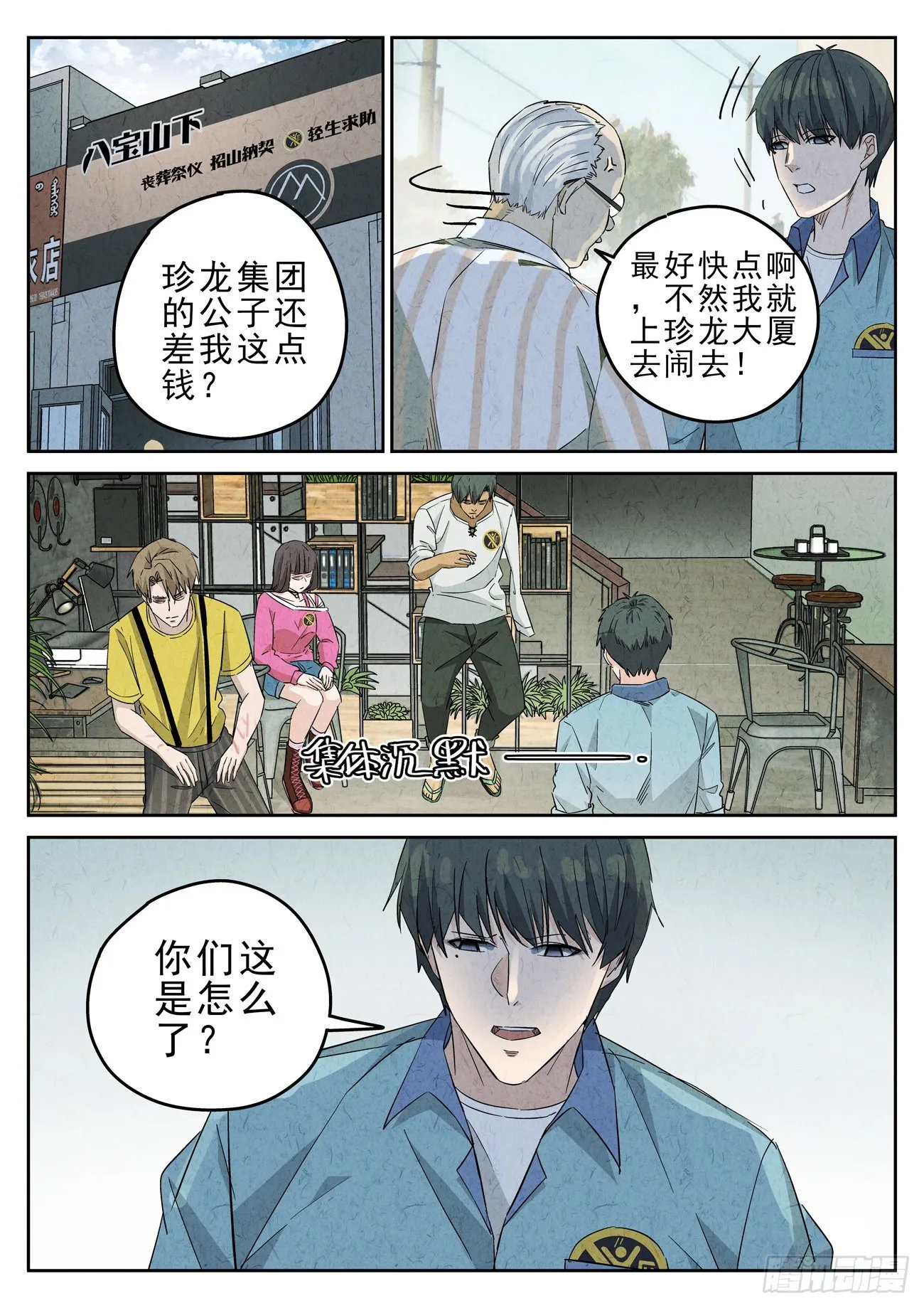 第111跳——孟空山 第1页