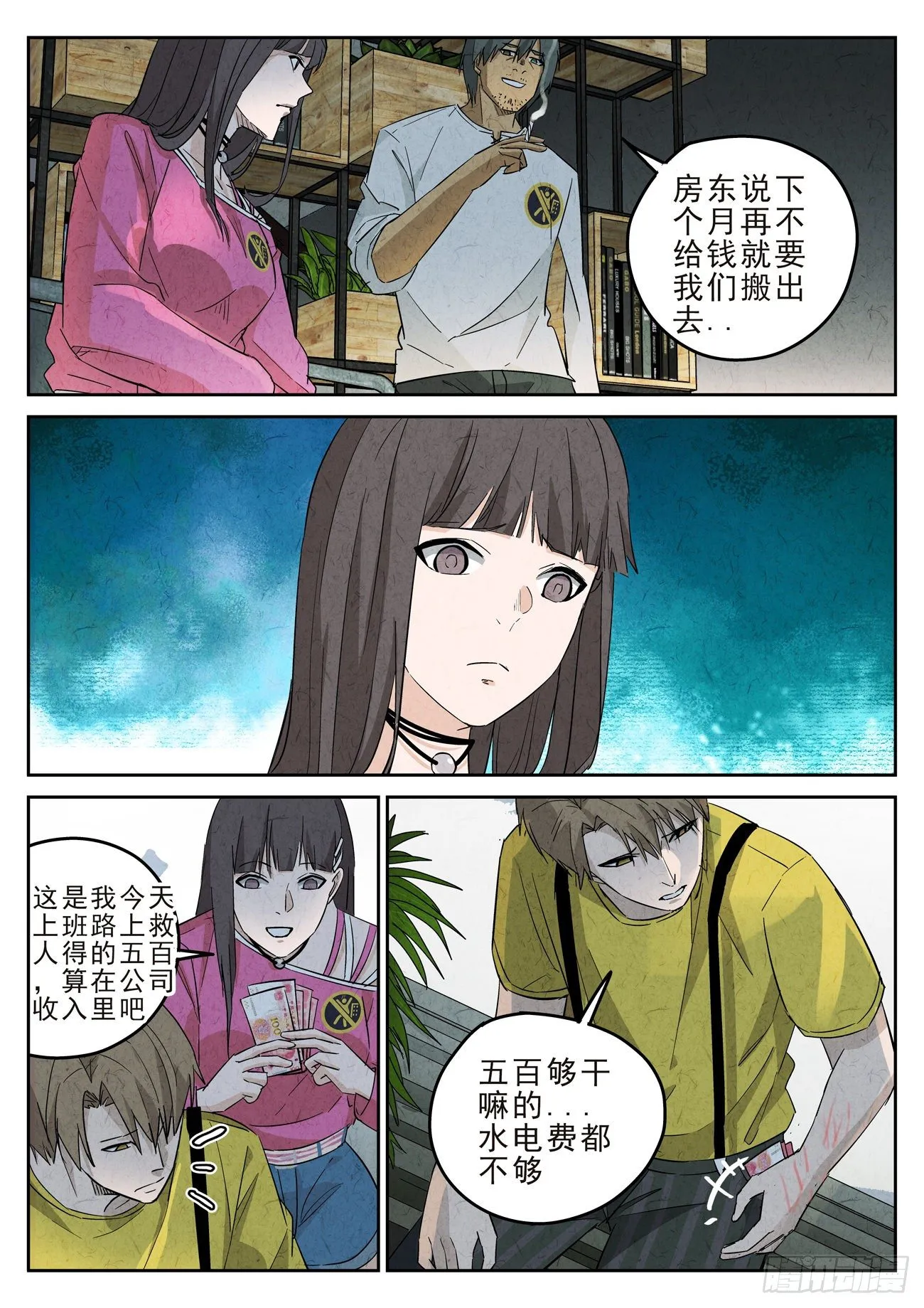第111跳——孟空山 第2页
