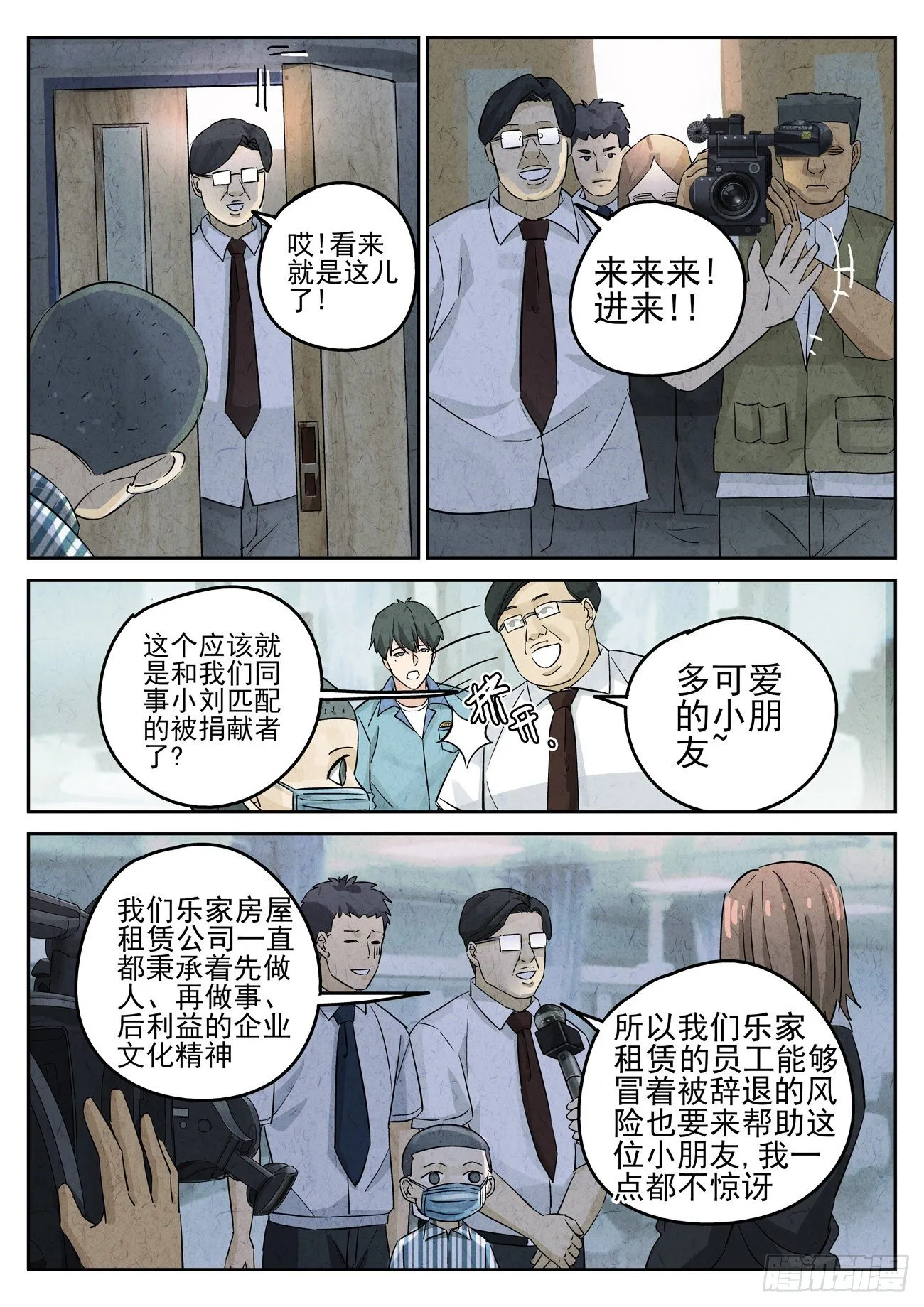 第110跳——孟空山 第2页
