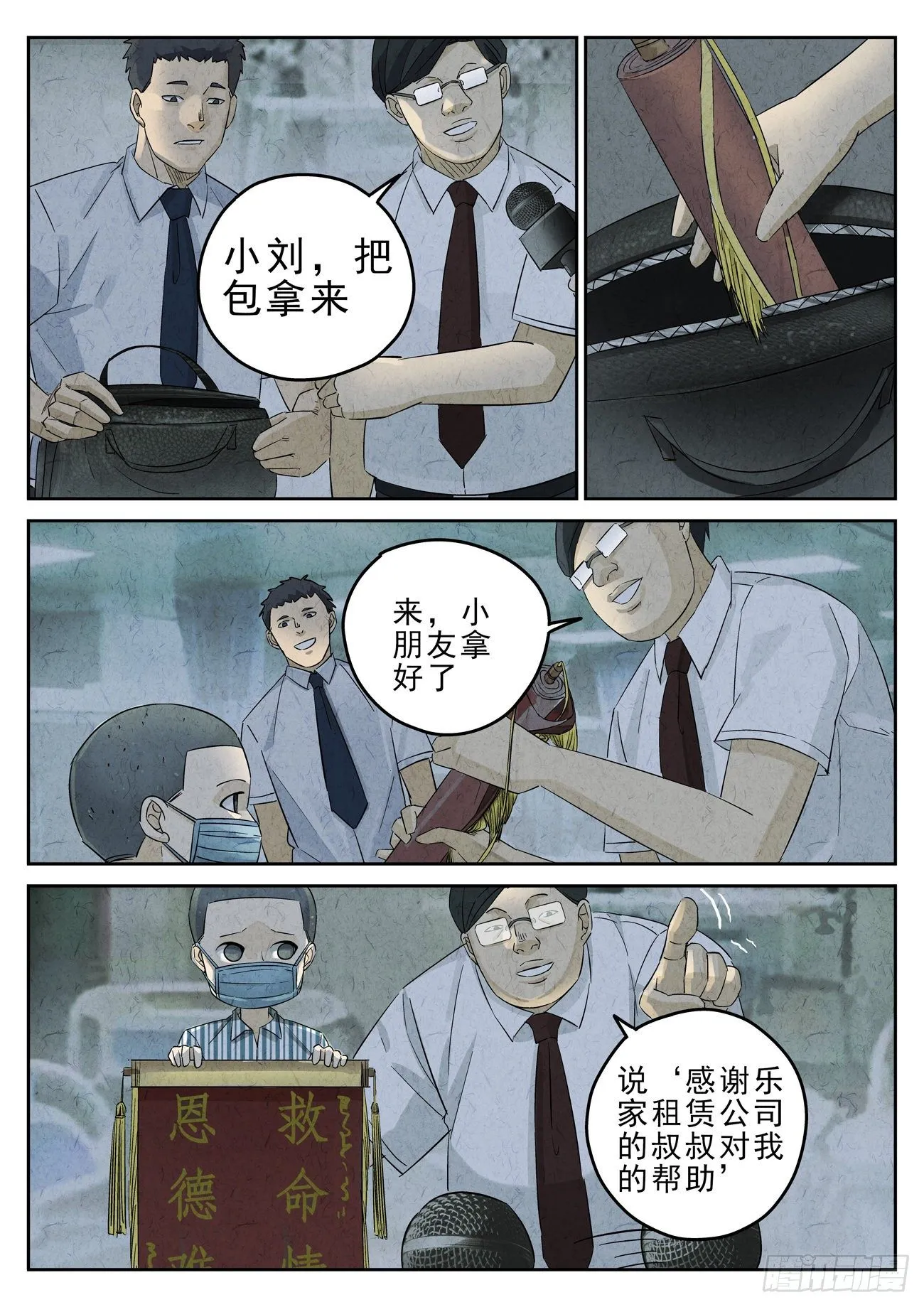 第110跳——孟空山 第4页