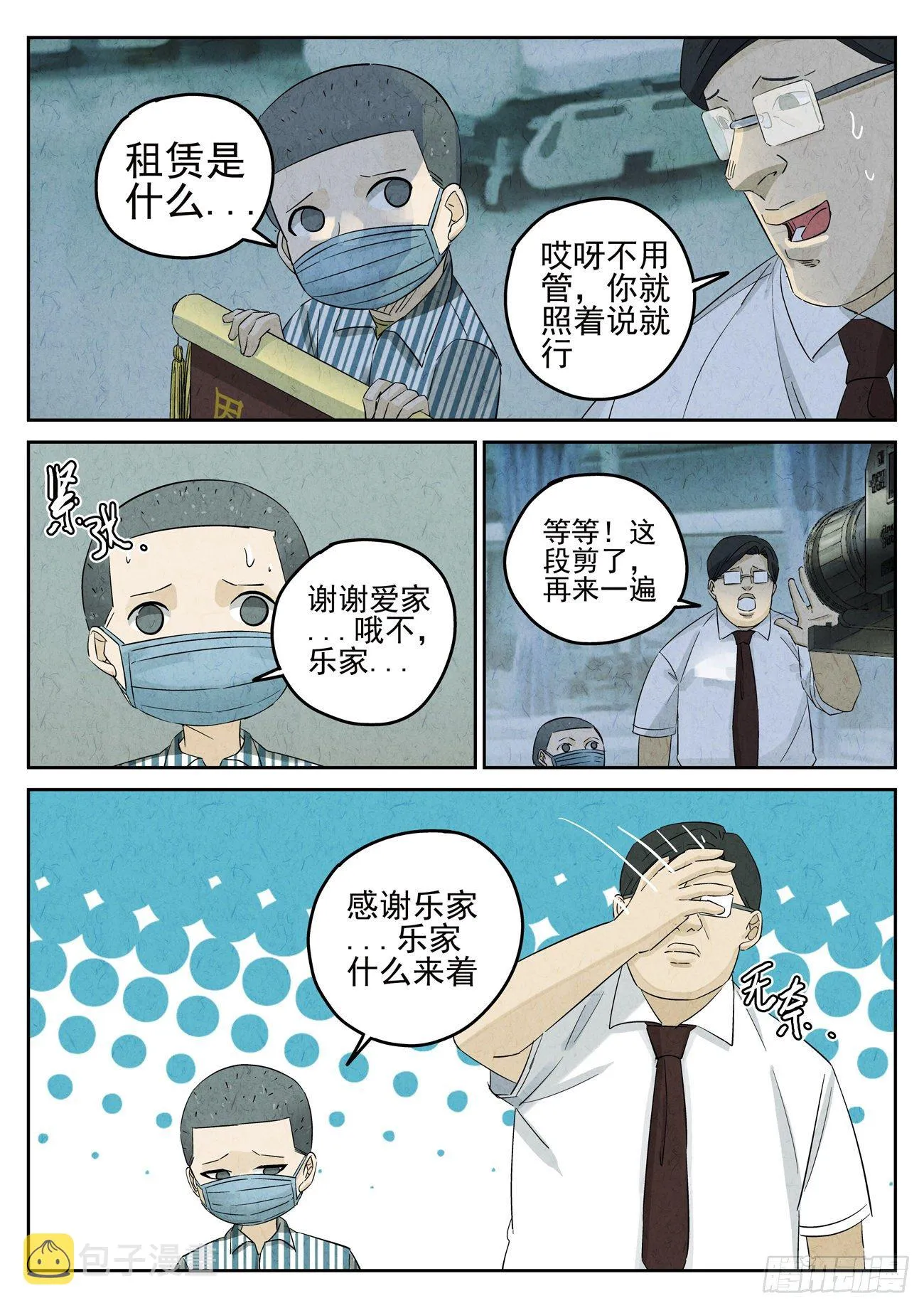 第110跳——孟空山 第5页