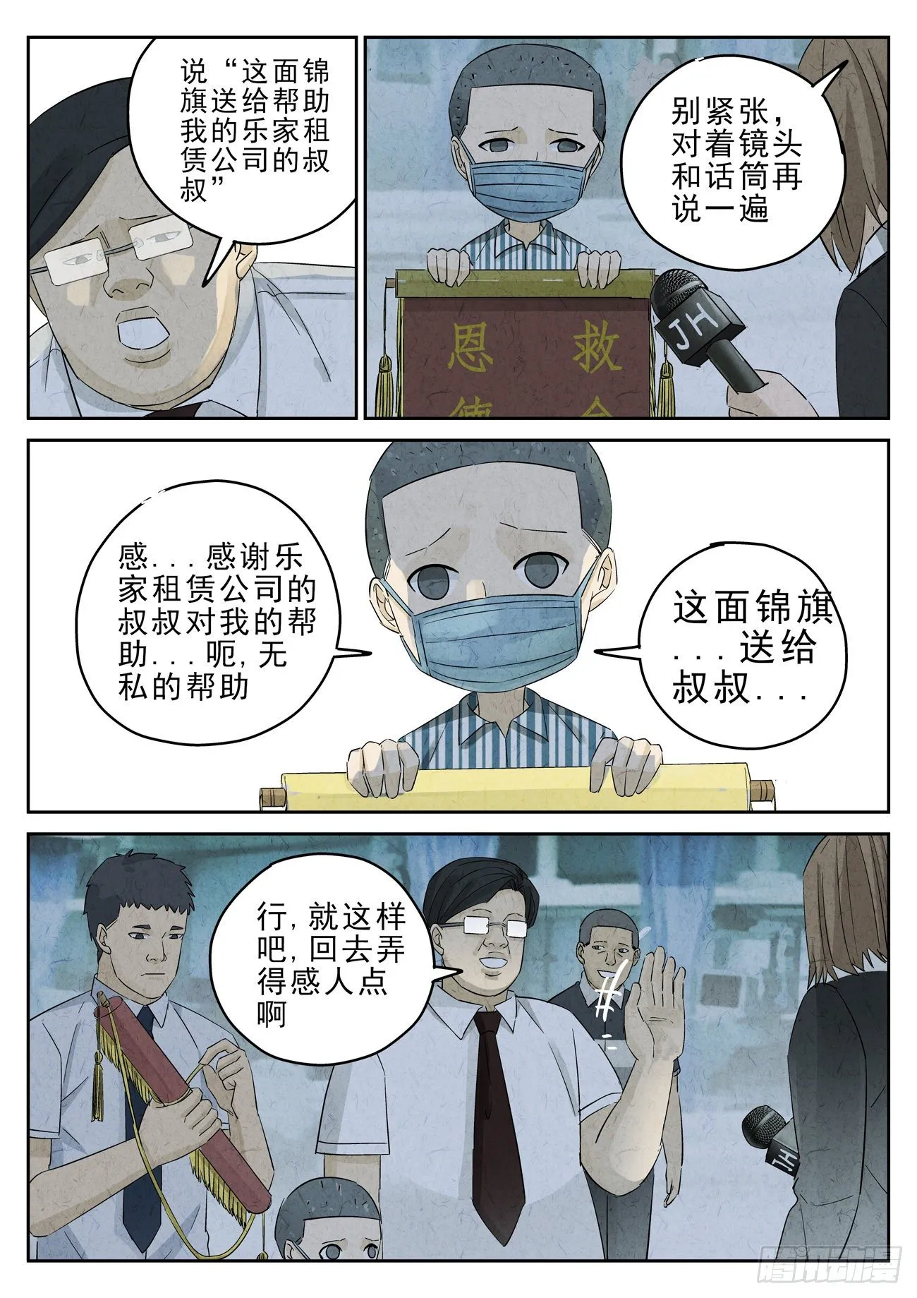 第110跳——孟空山 第6页